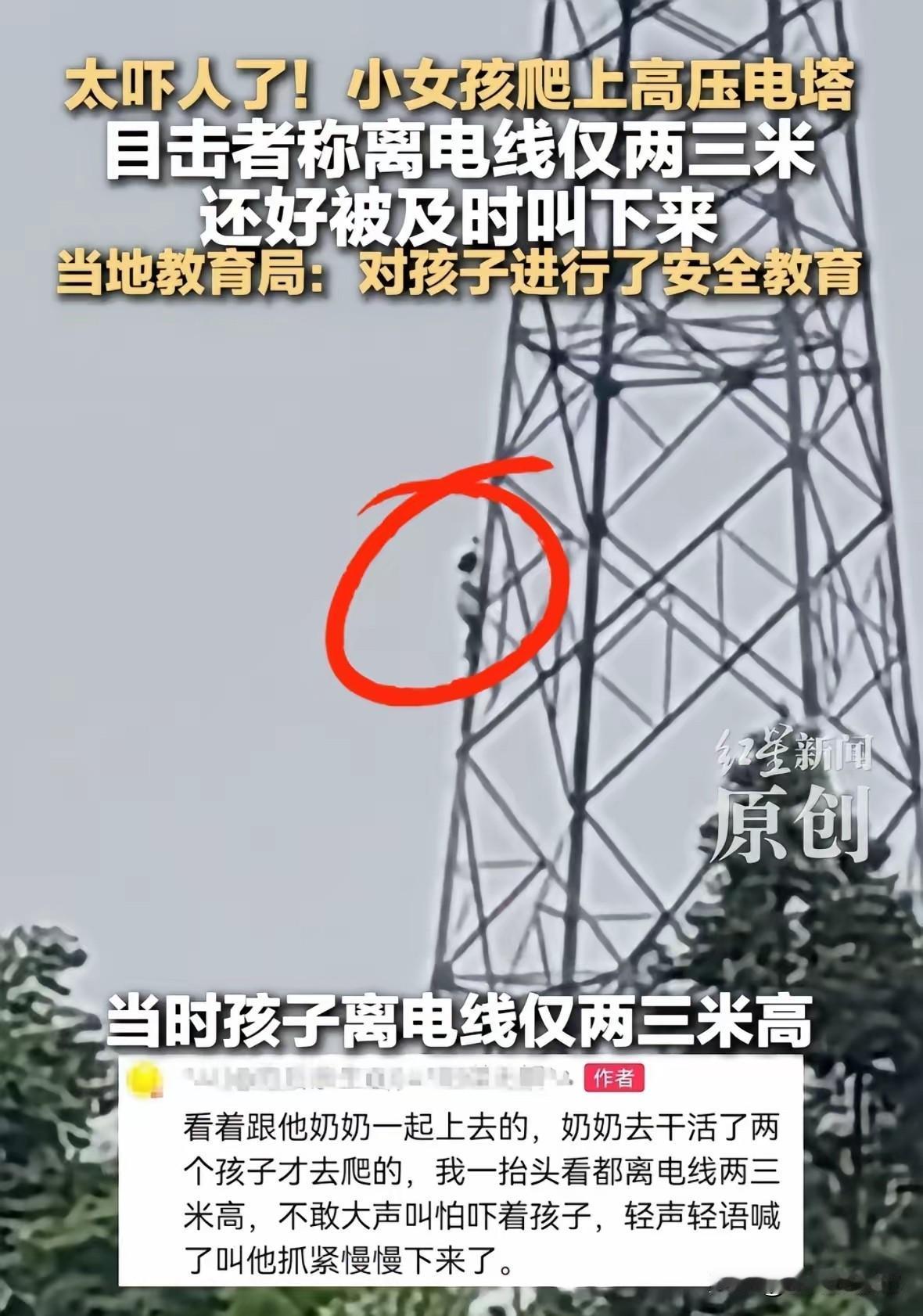 河南信阳发生一起惊险事件：五六岁的小女孩跟随奶奶去地里干活，趁奶奶不注意独自爬上