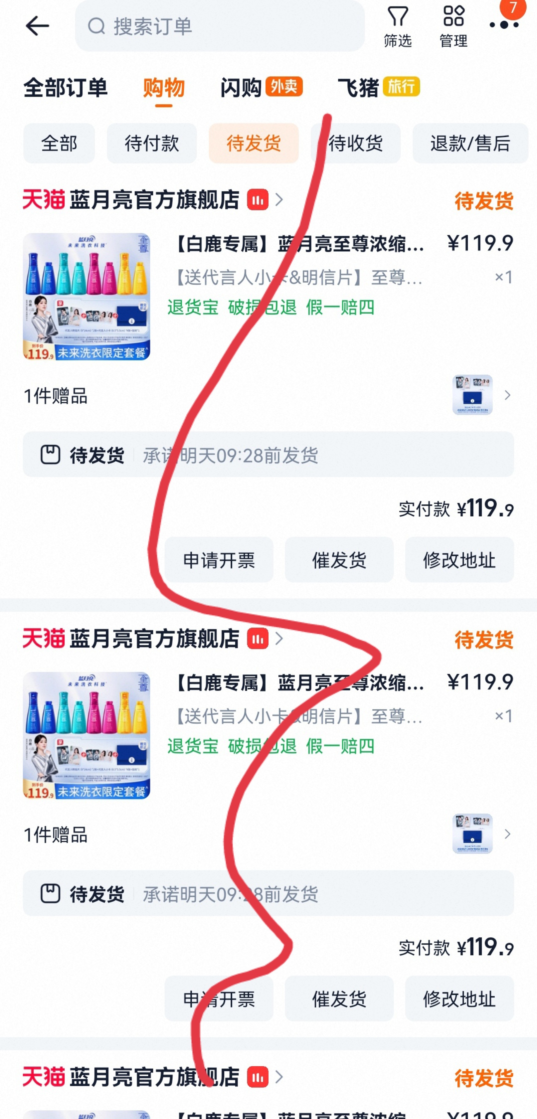 恭喜白鹿蓝月亮至尊全球代言人官宣！支持白鹿新商务！这款洗衣液很好用，一次备够两年
