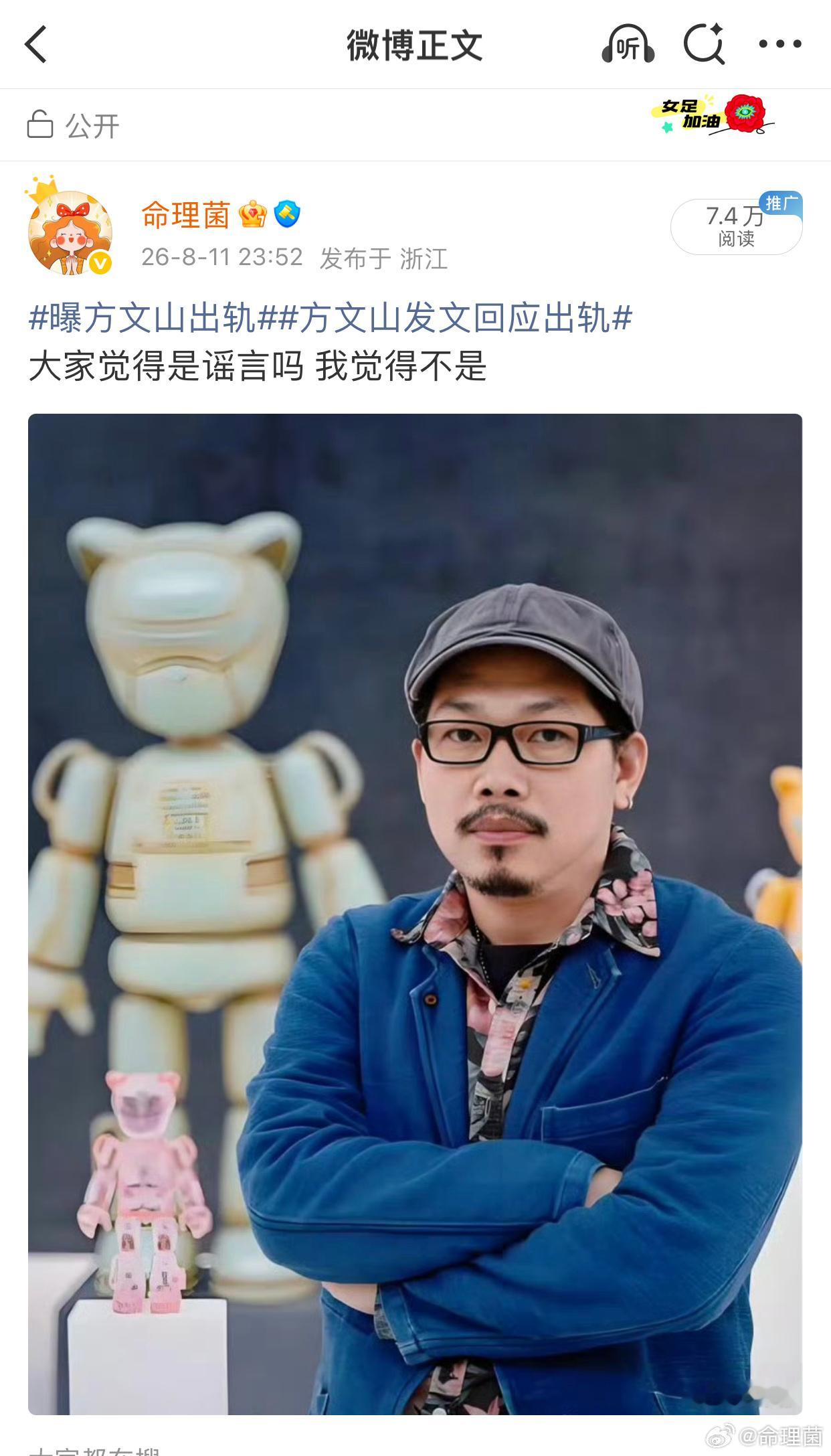 方文山被曝出轨聊天记录看吧 面面胜于狡辩 