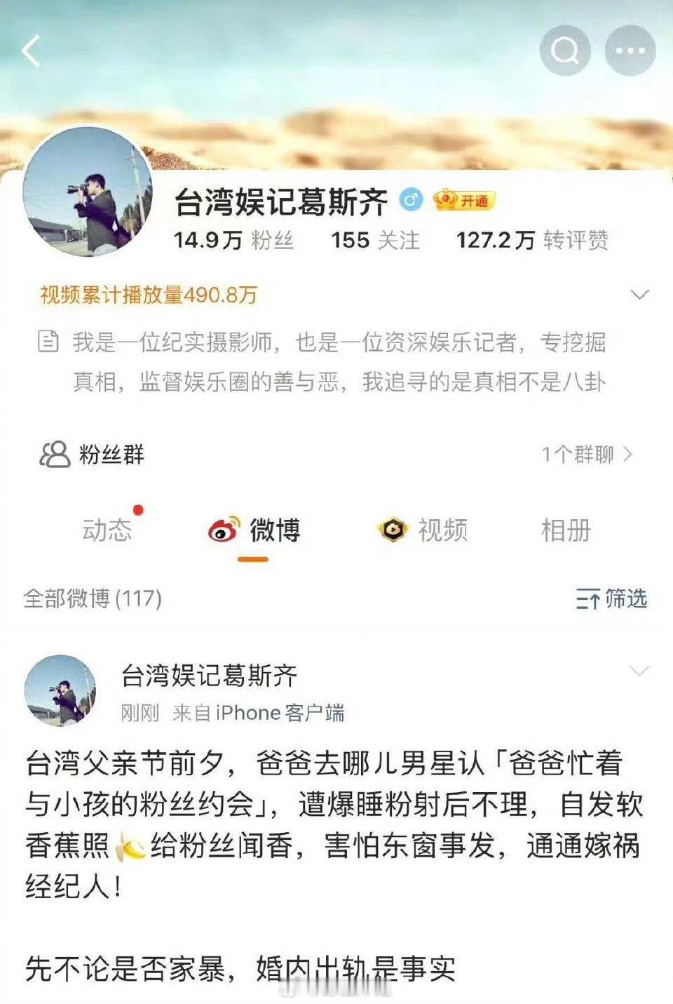 葛斯齐爆爸爸去哪儿的男星睡粉。。这说的不会是二字的那位吧[费解]软香蕉啥意思啊 