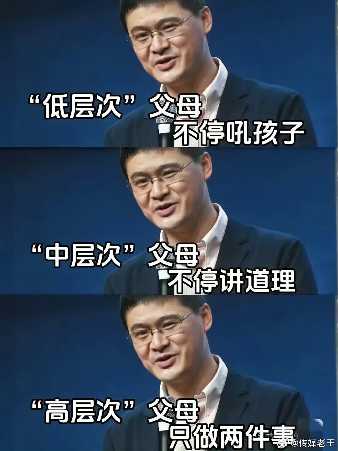 高层次的父母只做哪两件事？