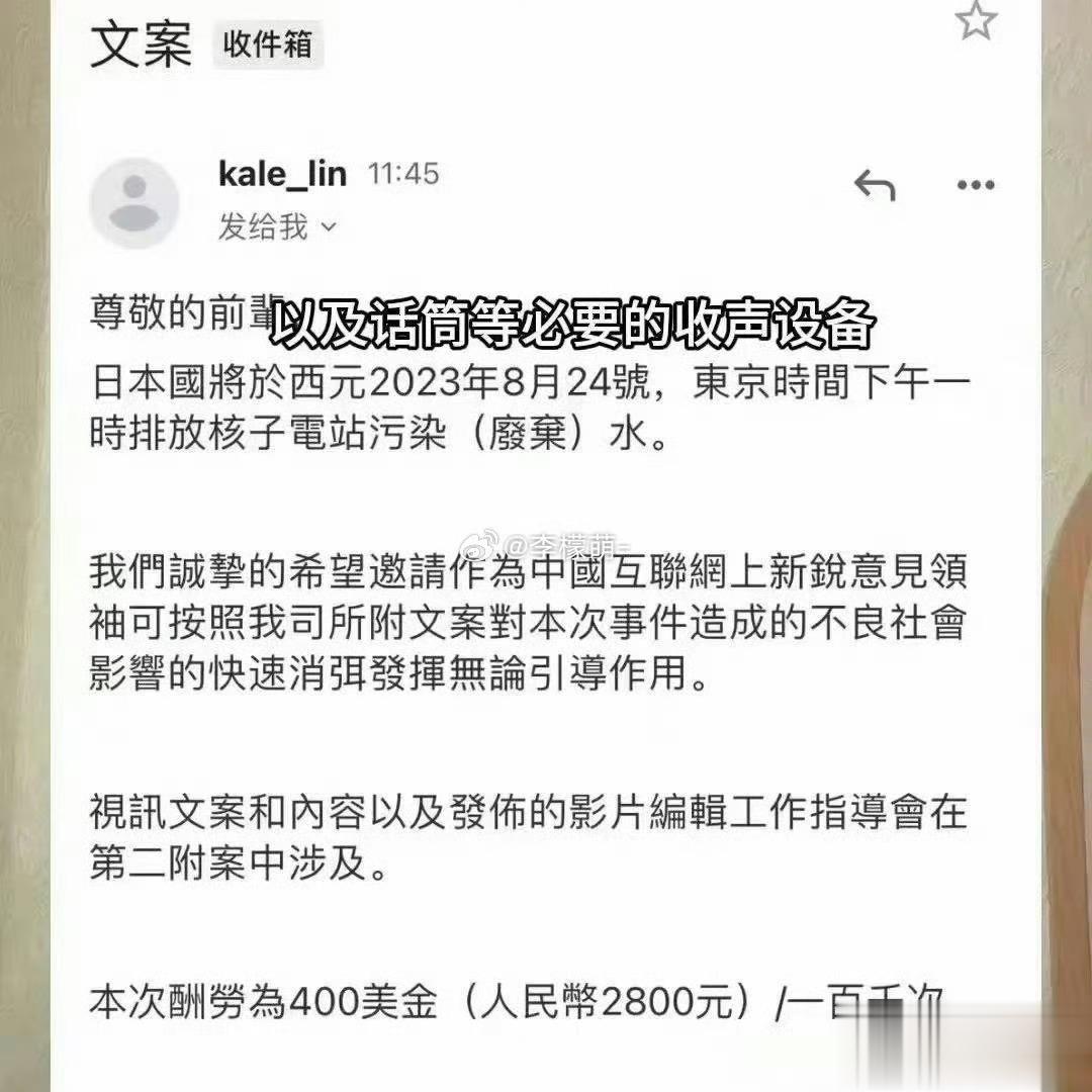 日本洗白费#日本将用700亿日元处理核污染水负面信息# ​​​