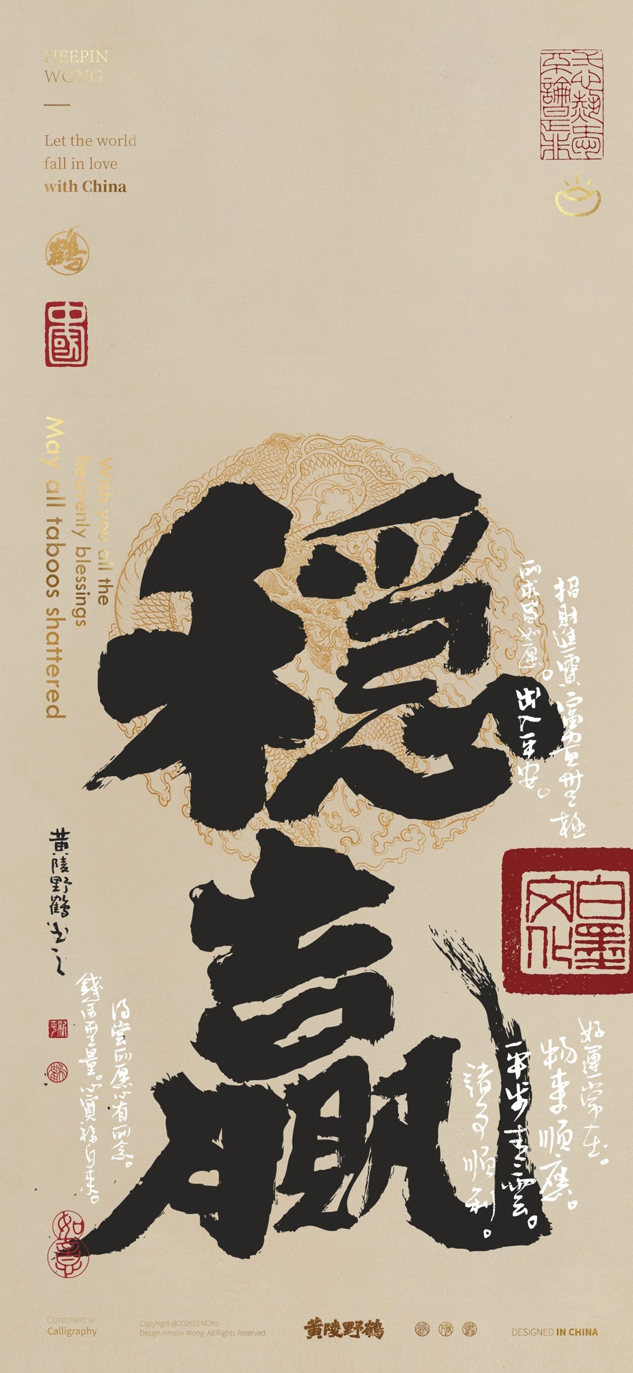 稳赢！开运壁纸！ ​​​