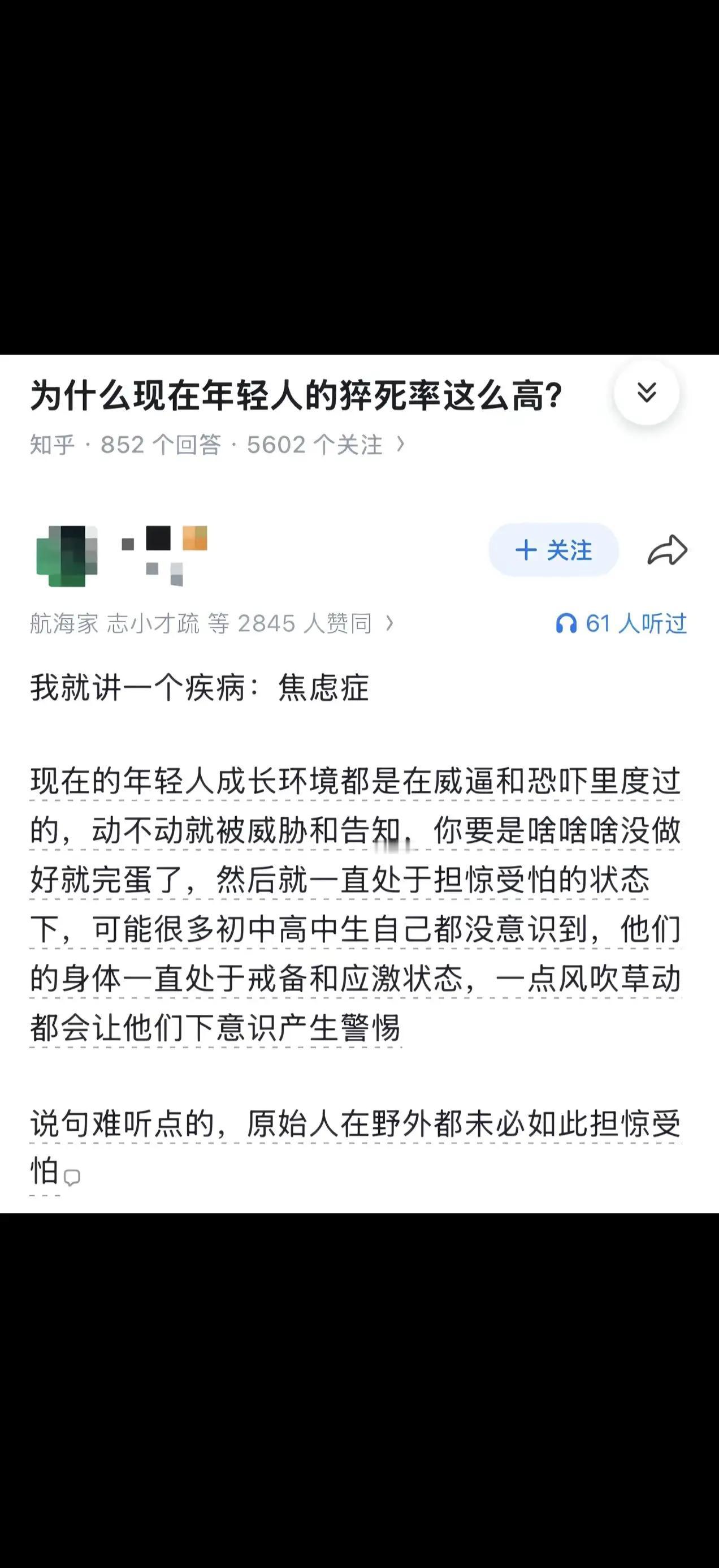 为什么现在年轻人压力这么大容易猝死？原来长期焦虑就足以让人分崩离析……青年人猝死