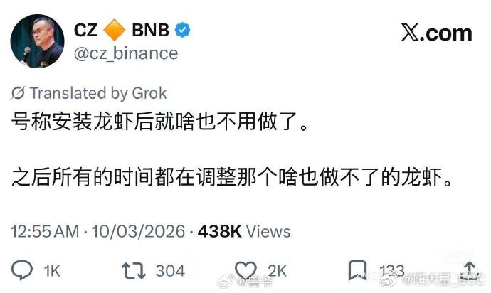 好熟悉的剧情……养龙虾🦞这事应该还得循环一段时间 