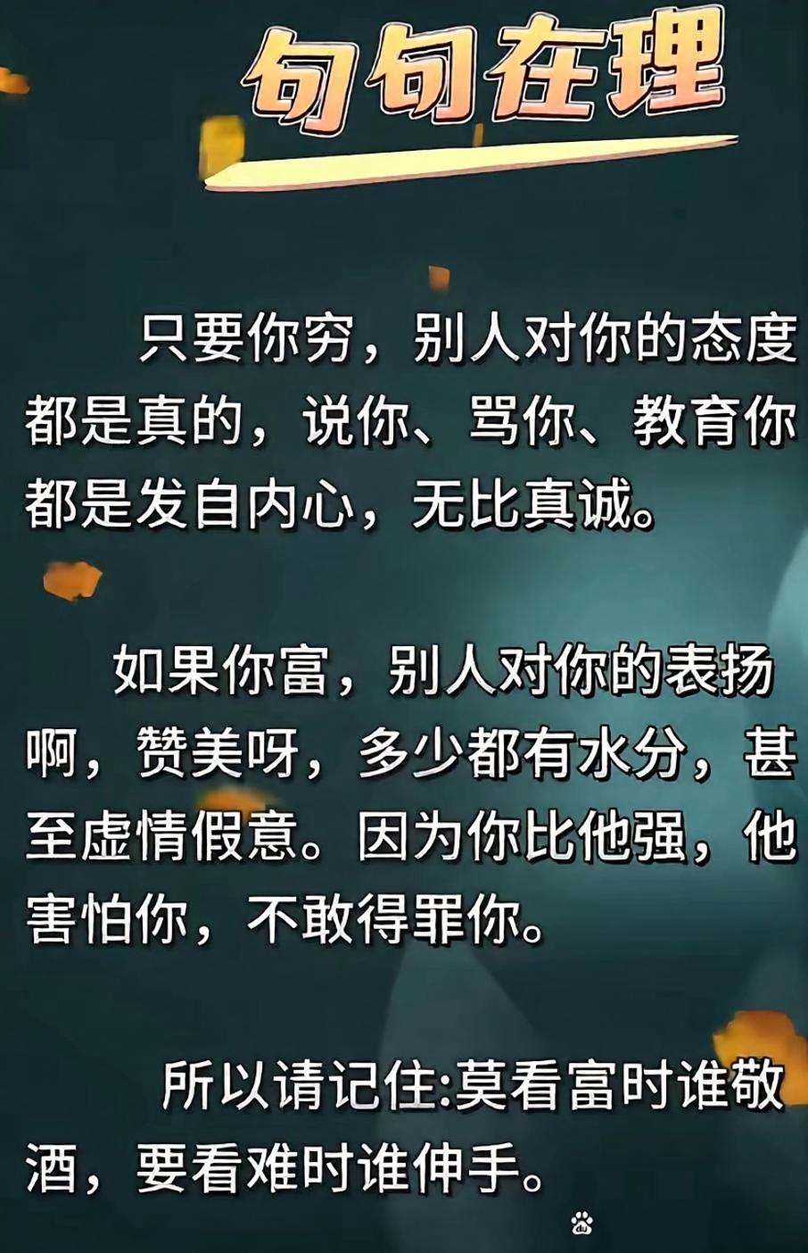 为什么现在人一旦有钱就容易飘？网友：周围的氛围就会让人起飞！ ​​​