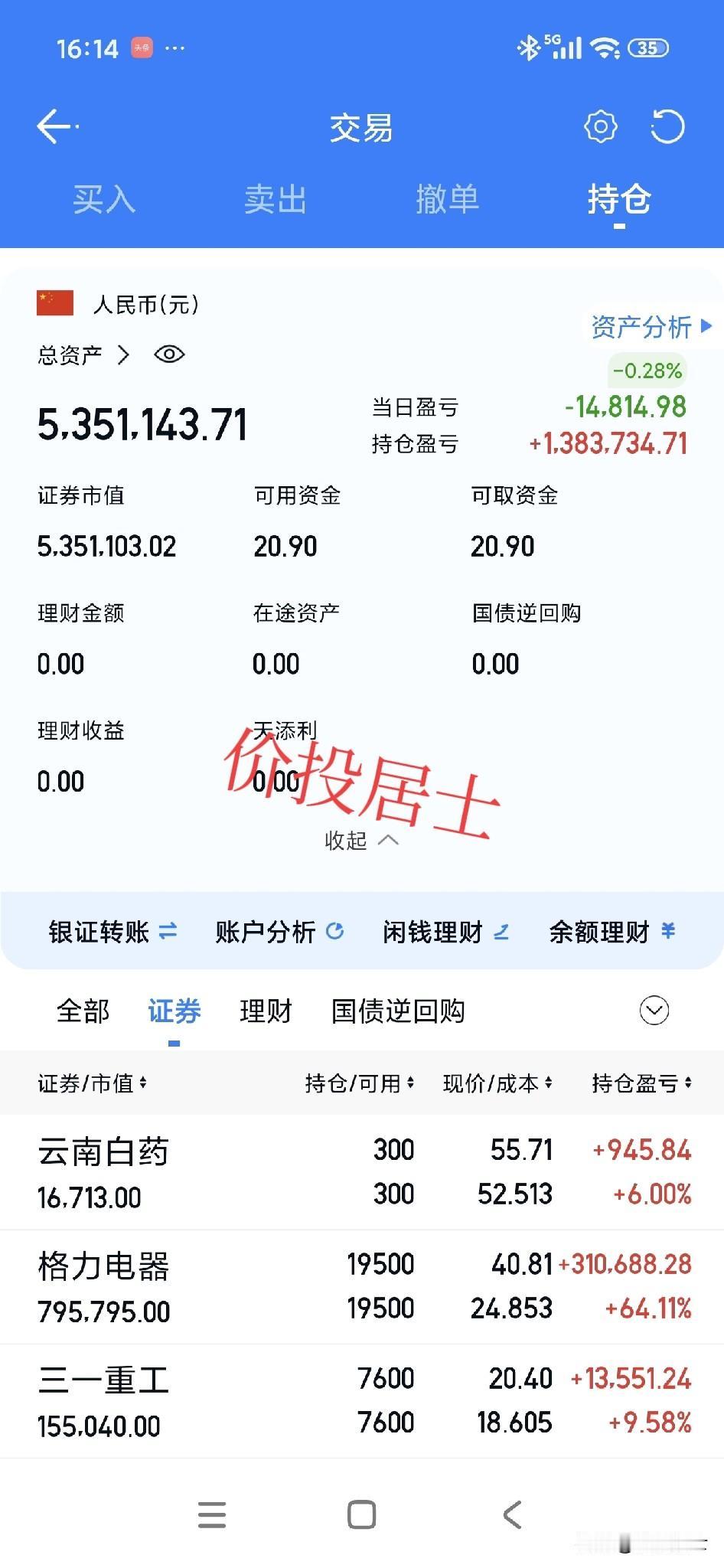 这会港股收盘了，再次强调一个观点，这次的牛市还早，目前连半场休息都谈不上，大的周