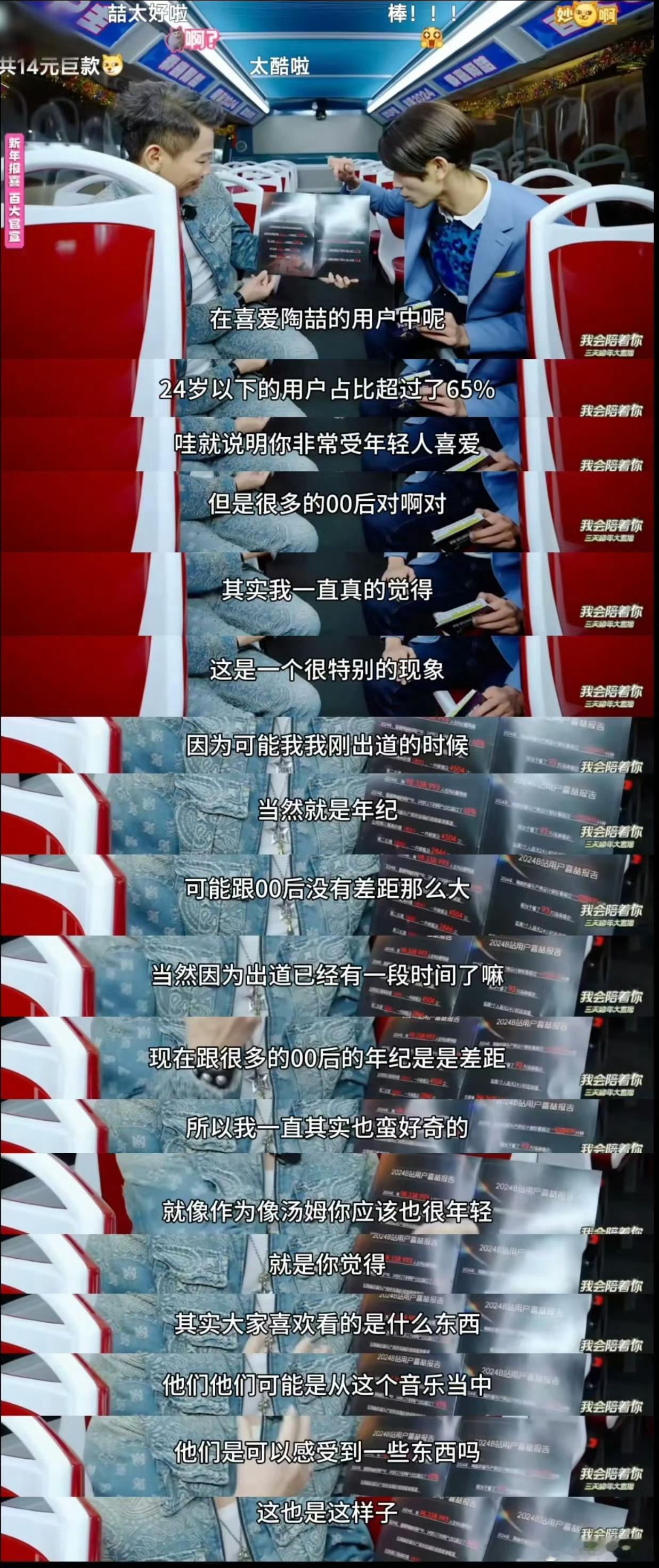 陶喆获2024百大UP主  陶喆老师的音乐产房，不仅孕育了无数经典旋律，还在小破