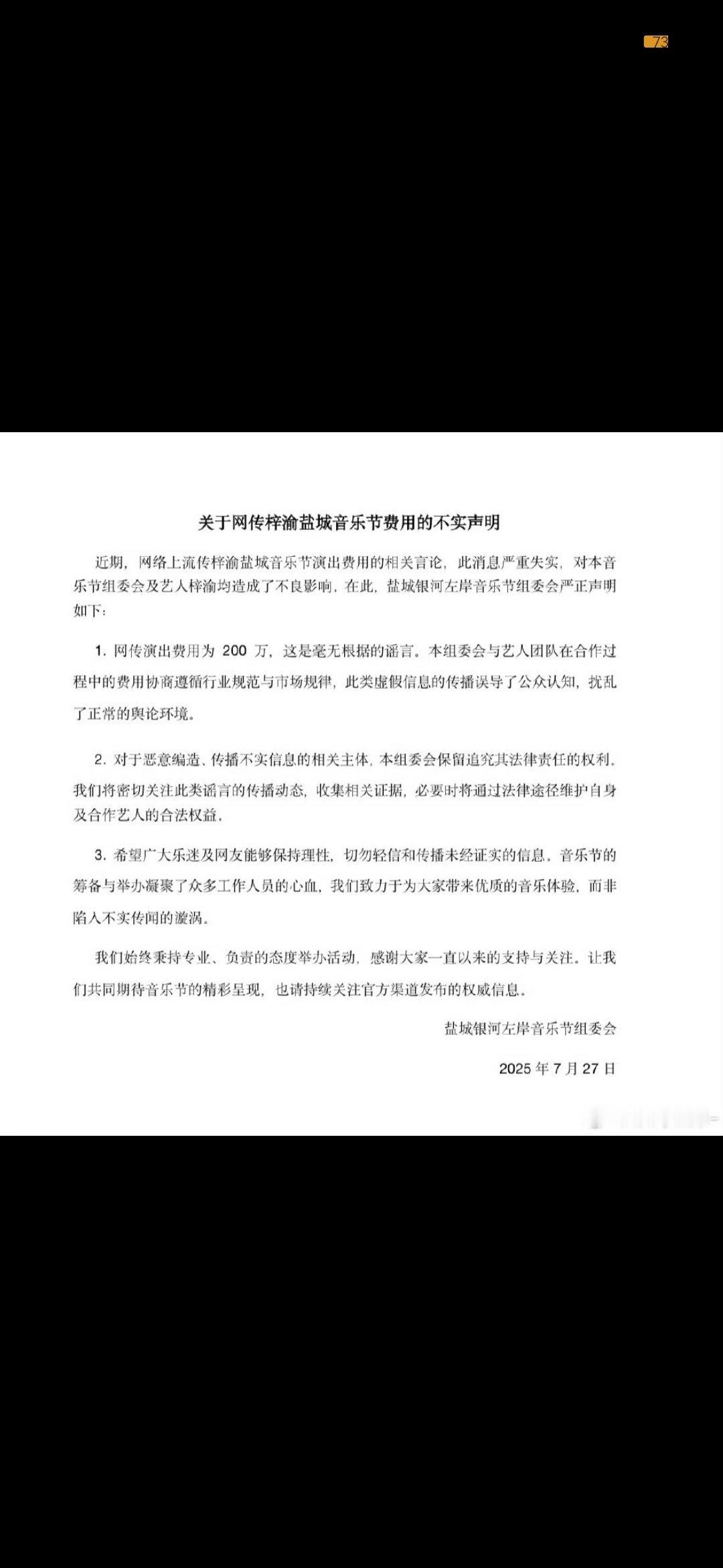 所以是伪造公章还是阴阳合同？网传图骑缝章主体为江苏大运文化，且作为骑缝章是算完整