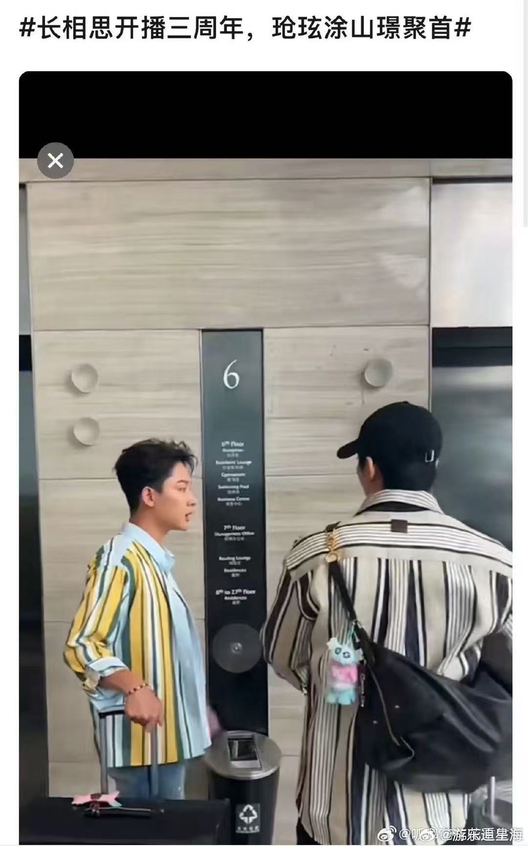 张晚意花少给邓为送行花儿与少年 花儿与少年这段送行片段看得心头一暖，一路结伴旅行