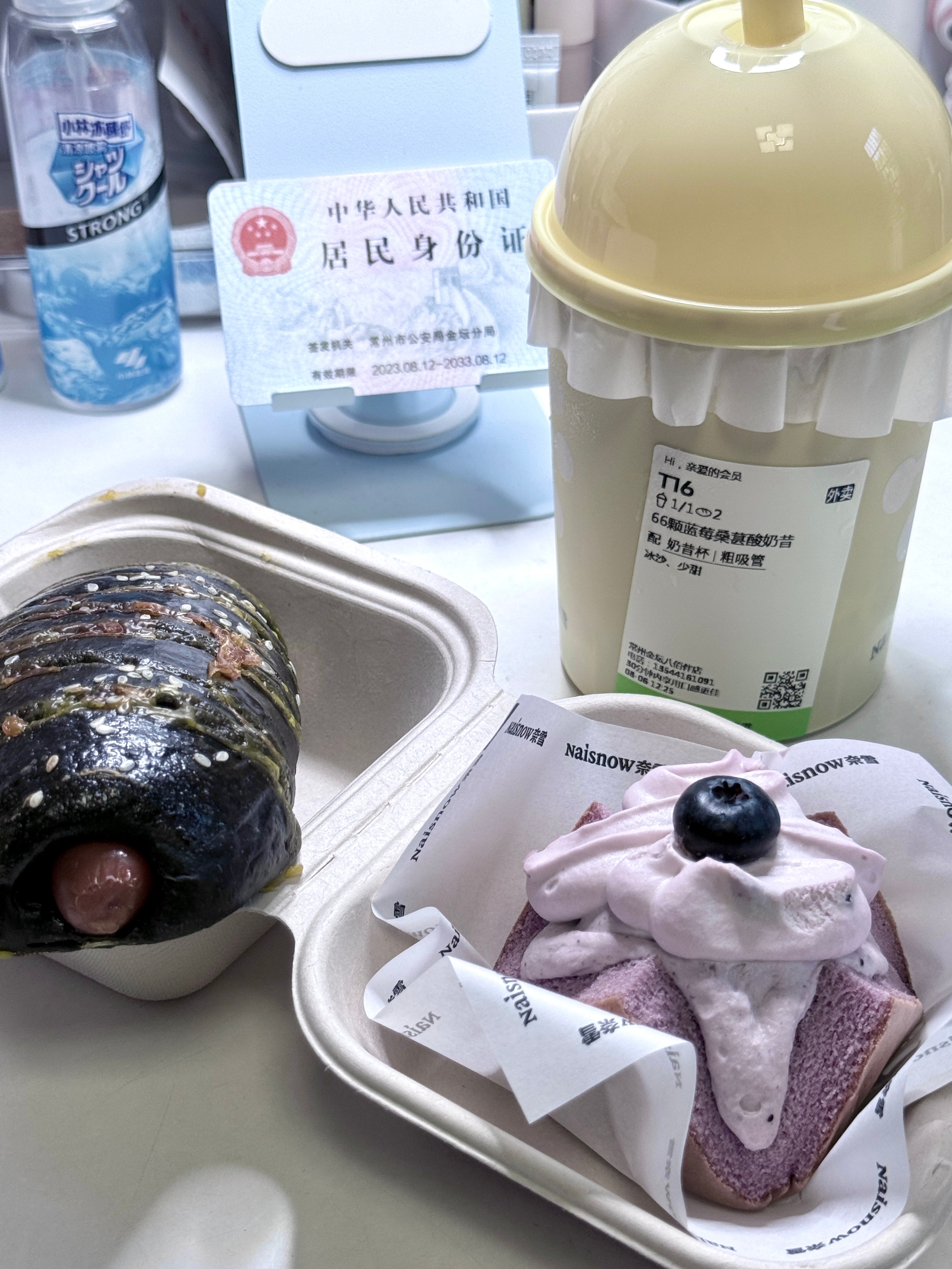 好酥服 