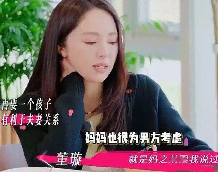 张维伊想要董璇生二胎是为了创作46岁拼二胎？董璇夫妇理由一个比一个绝！董璇老公张