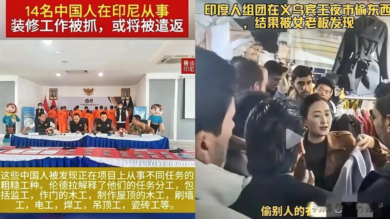 国人对于老外还是太包容了，
14名中国工人在印尼从事装修工作，
他们分工不同，