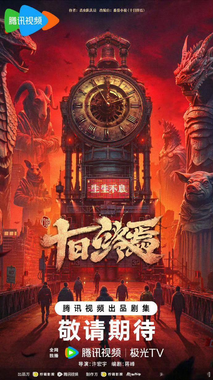 剧集十日终焉官博改名剧集十日终焉官微改名改名 