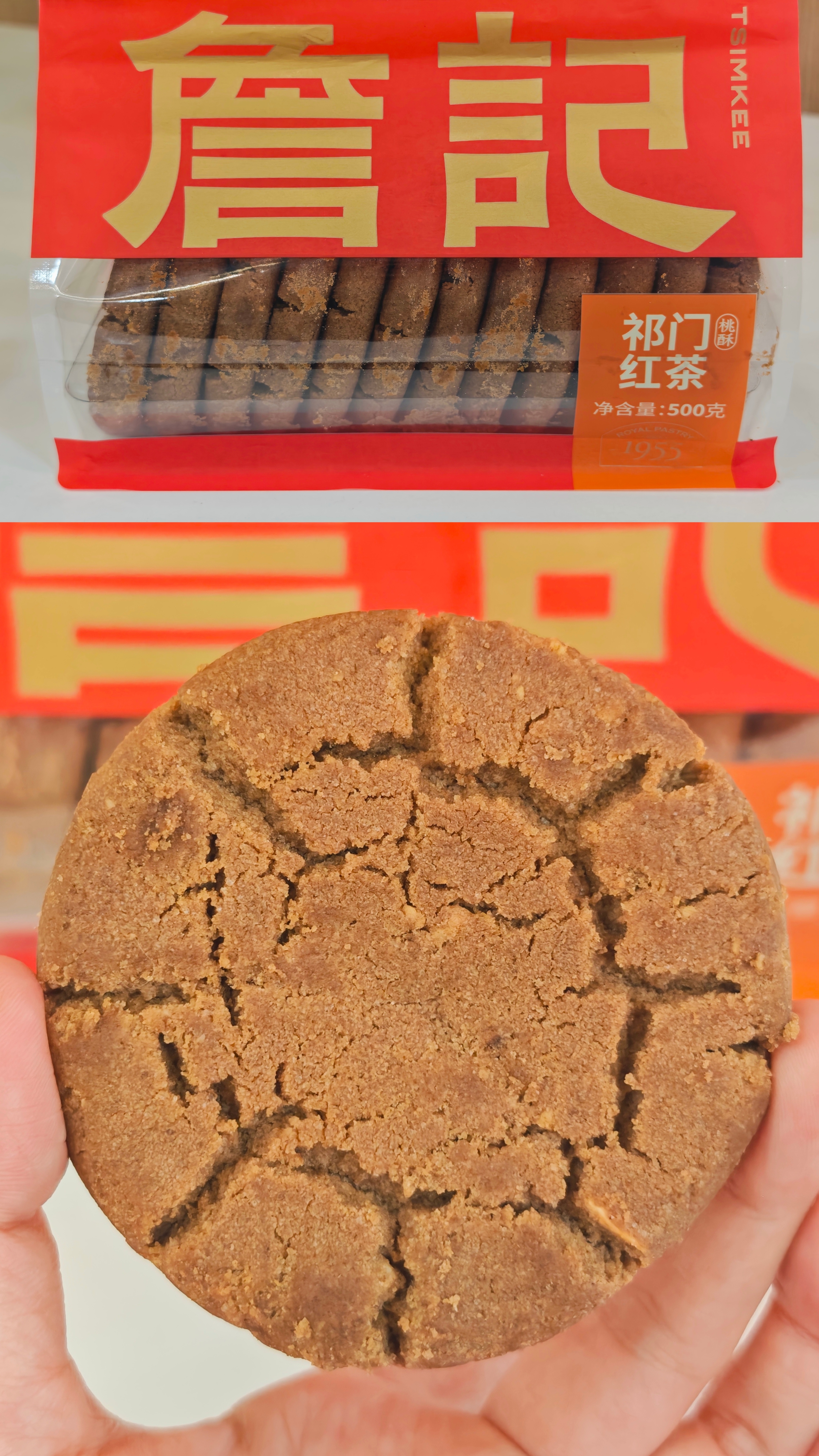 啊啊啊詹记这个桃酥真的很好吃啊啊啊啊（💰19.8）机机吃什么