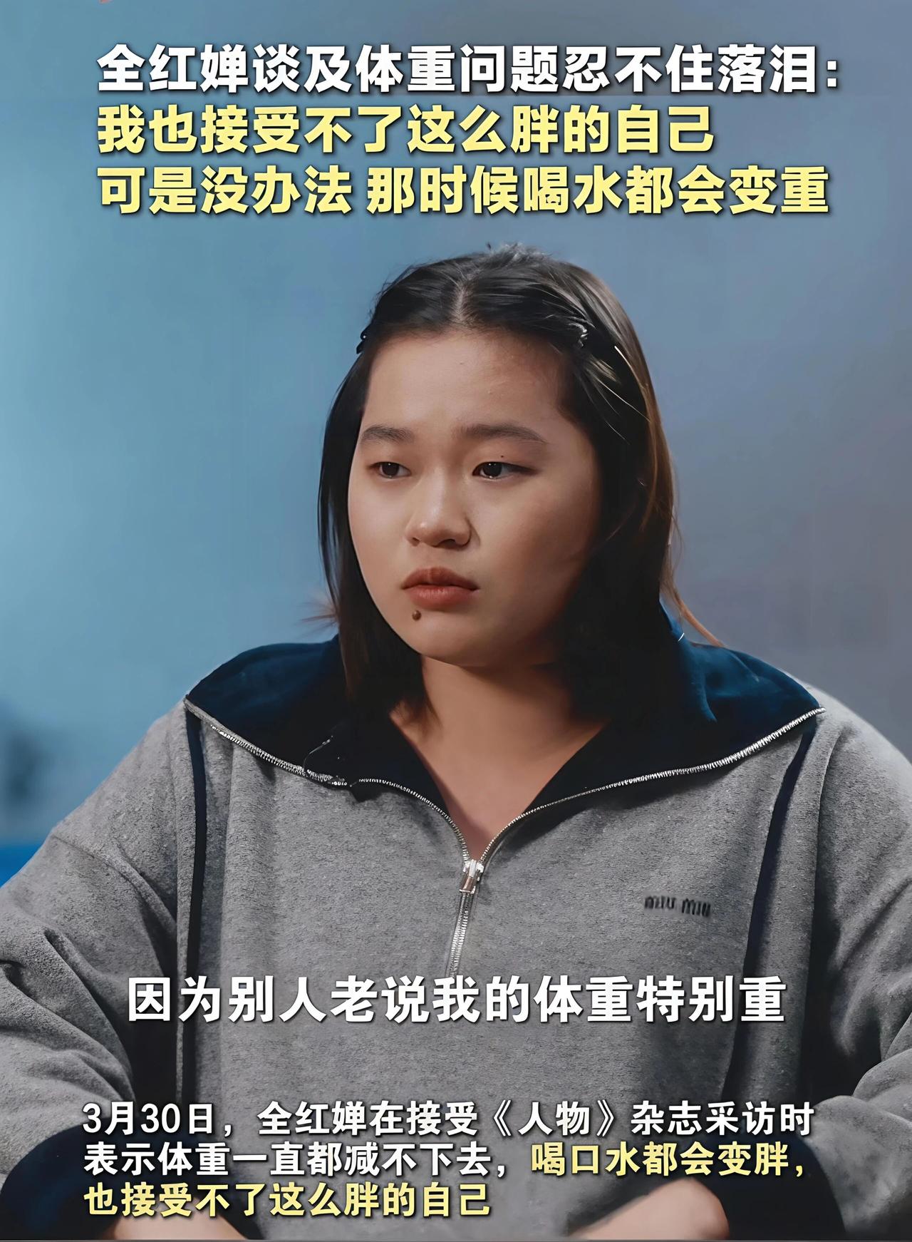 19岁全红婵的体重焦虑：跳出泳池的她，该有做自己的权利