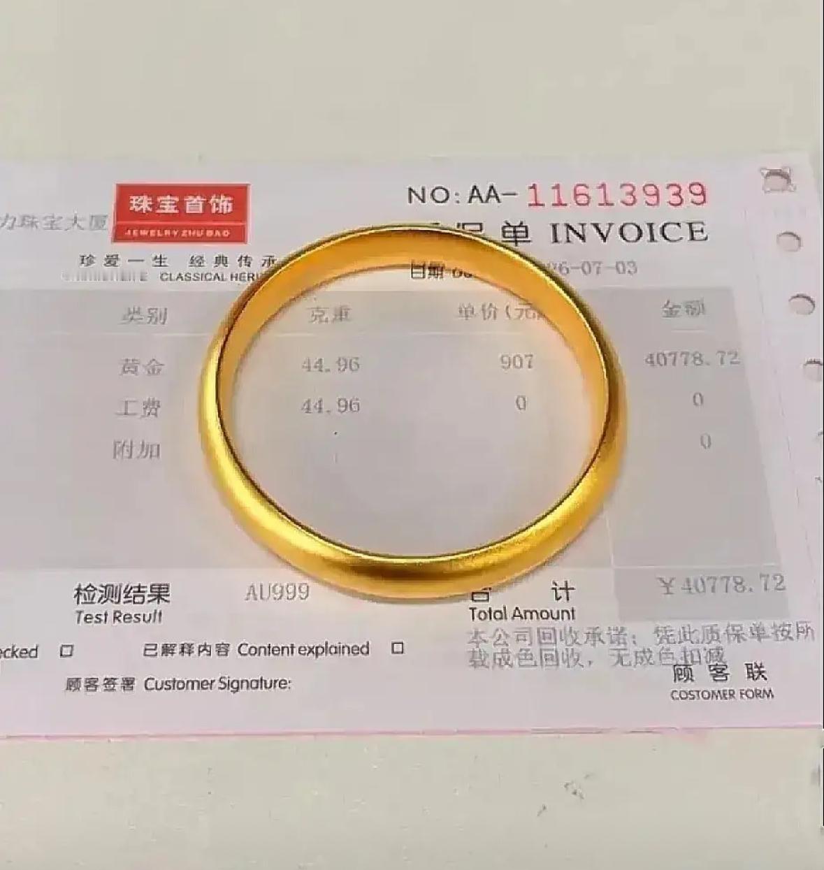 今天才发现，
金价彻底发疯了，
7月4日，黄金实物价格已经跌疯了，一款44.96