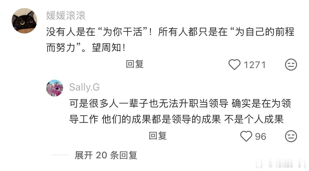 有什么方法让下属心甘情愿为你干活？ 