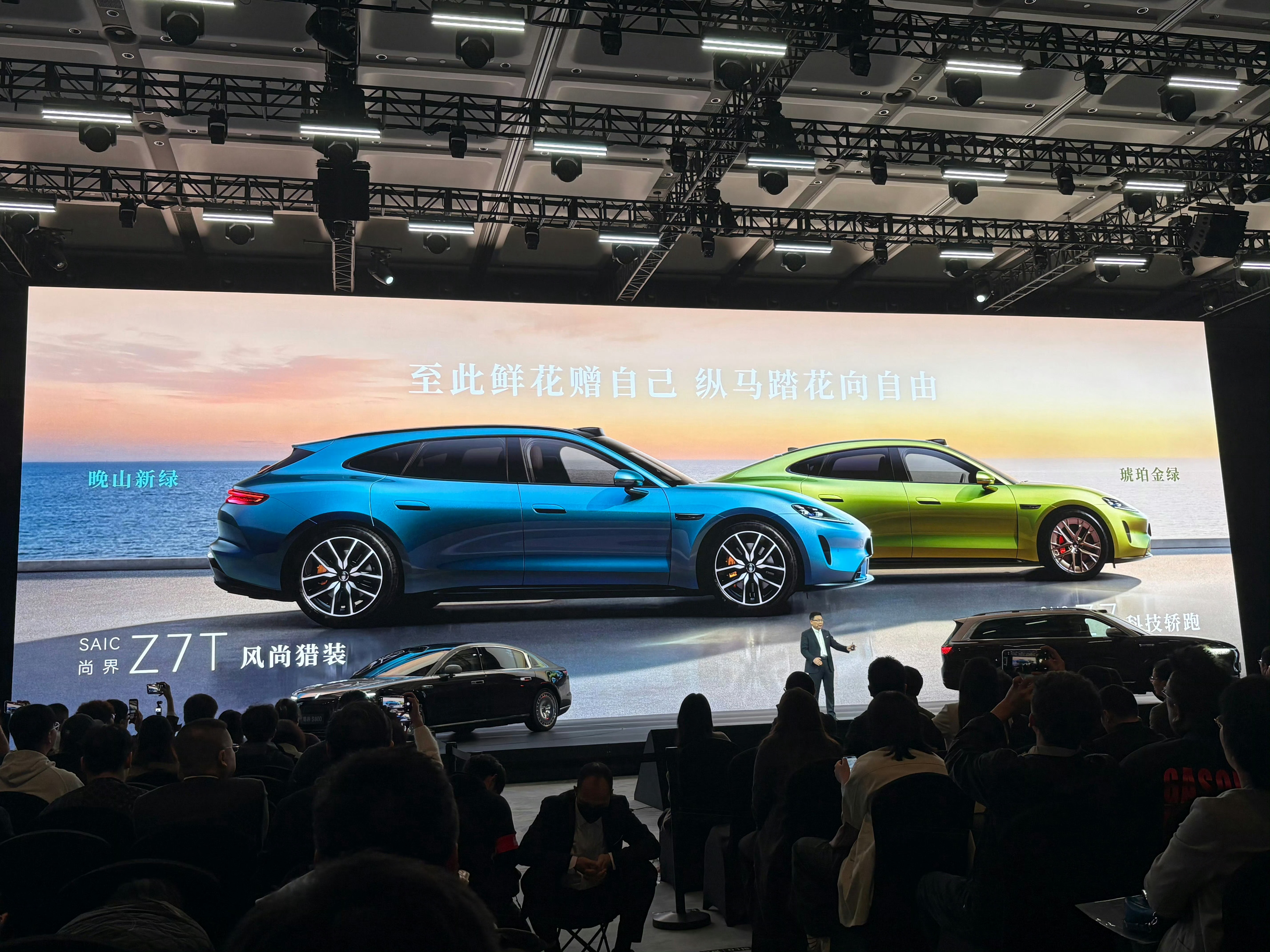 尚界Z7还没来Z7T，也就是猎装版它来了！侧面颜值很不错😍像帕拉梅拉没啥问题致