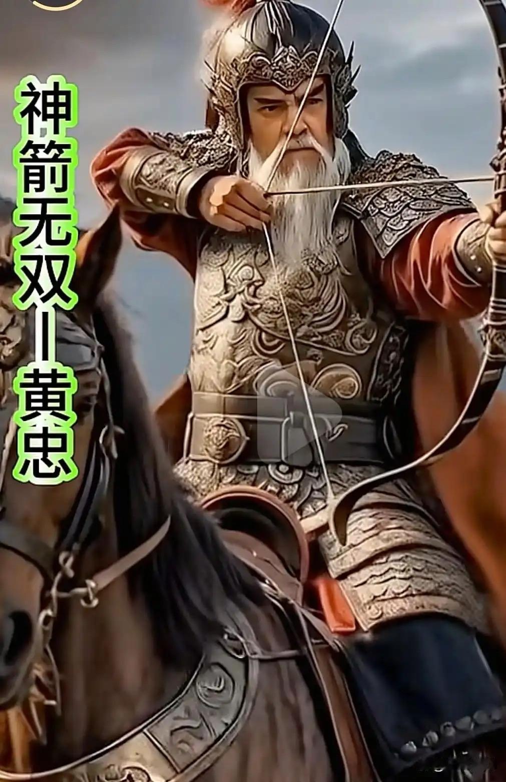 长沙城下，年近六旬的黄忠和巅峰关羽连战三天，百合刀法全无破绽，还能一箭精准射中关