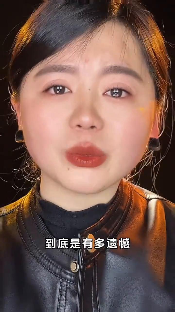 到底是有多遗憾才能写出这么心酸的诗？
我欲提笔写遗憾，只因年少结错缘。同窗异梦十