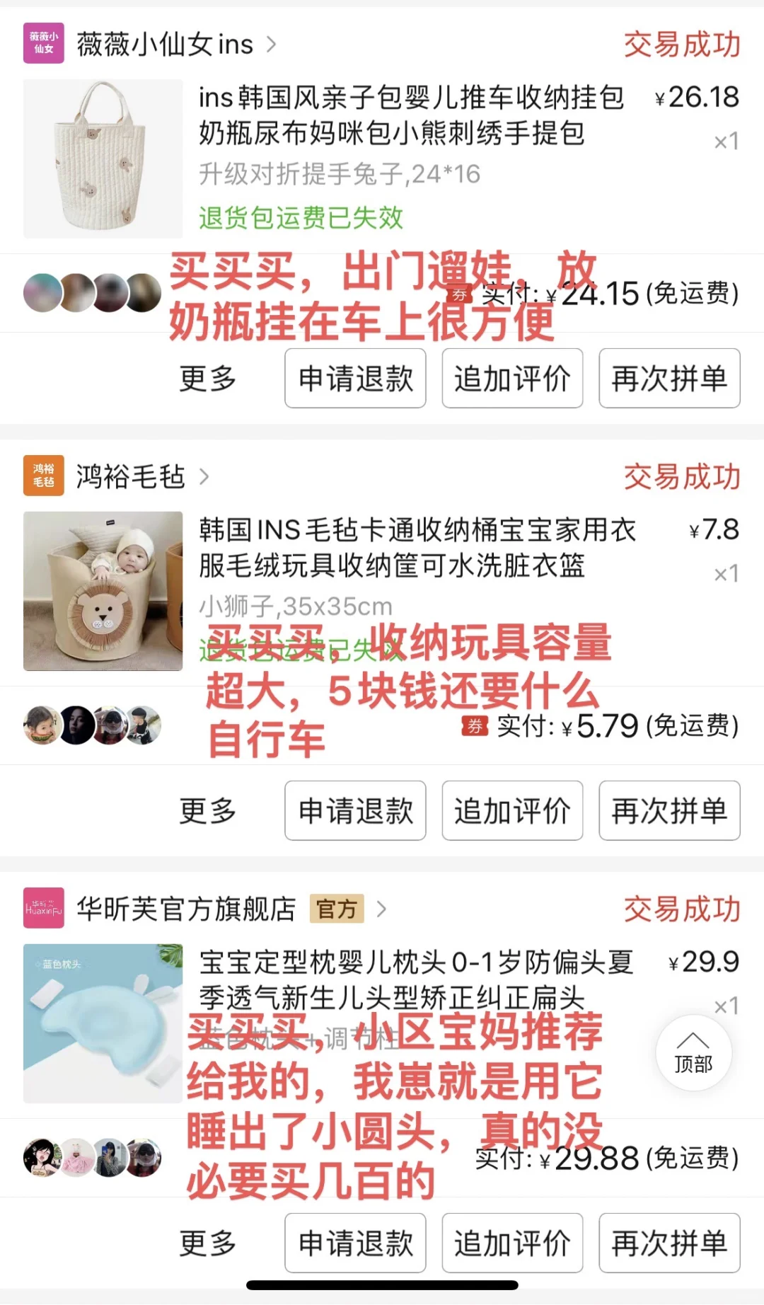 当妈一年，奉劝大家不要掉入消费陷阱！！