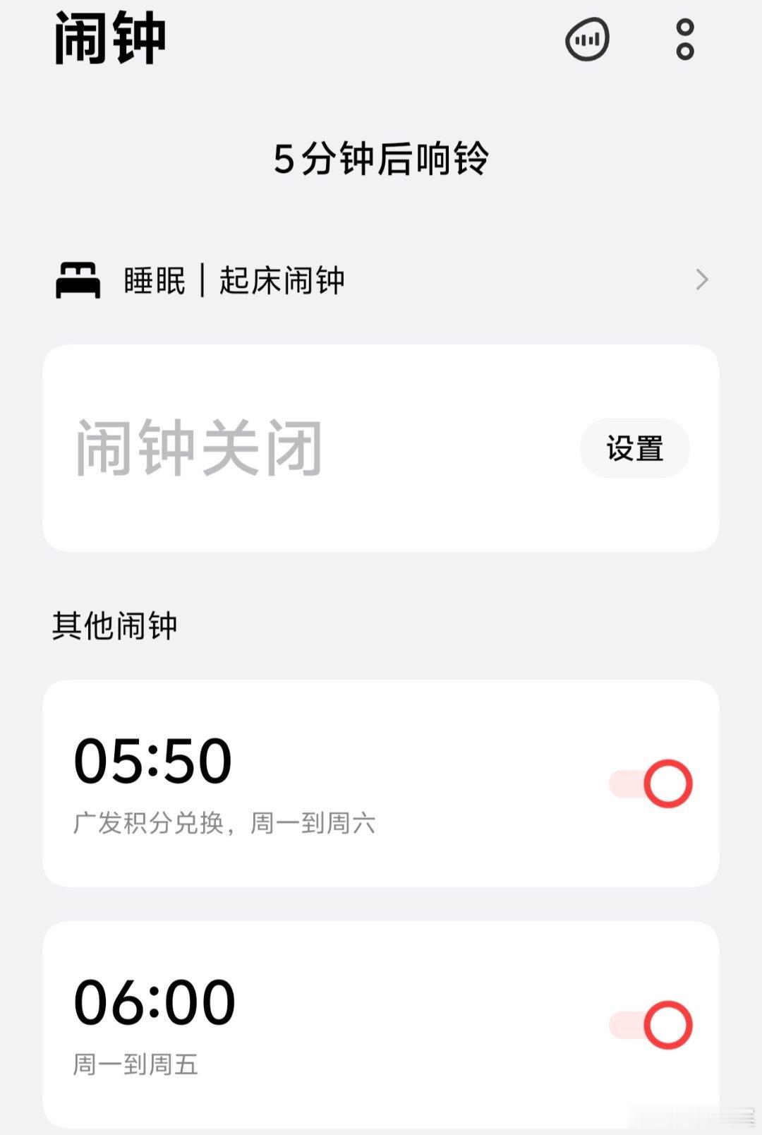 终于，闹钟全部关闭，12年的接送任务完成。高考第三天，赛道过半，最后冲刺阶段。作
