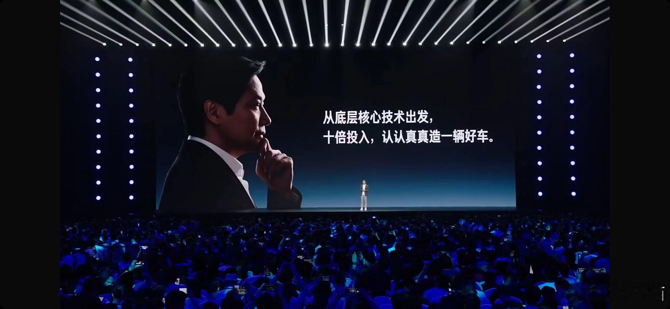 雷军：小米汽车之所以一开始没有走代工的捷径，还是源自小米手机的经验。小米手机一开