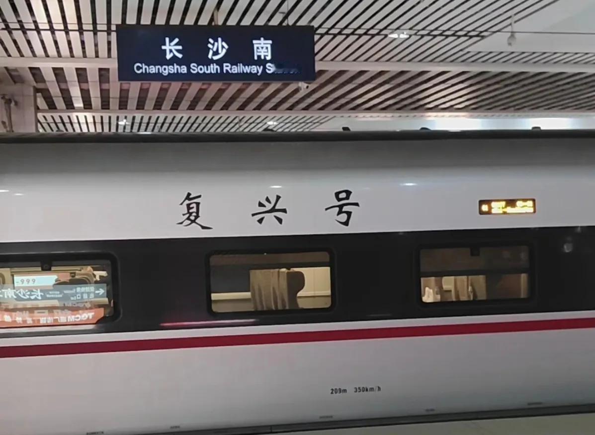 时速350km常态化运营的高铁增加两条，下一条也即将提速改造。
国内现有的高铁线