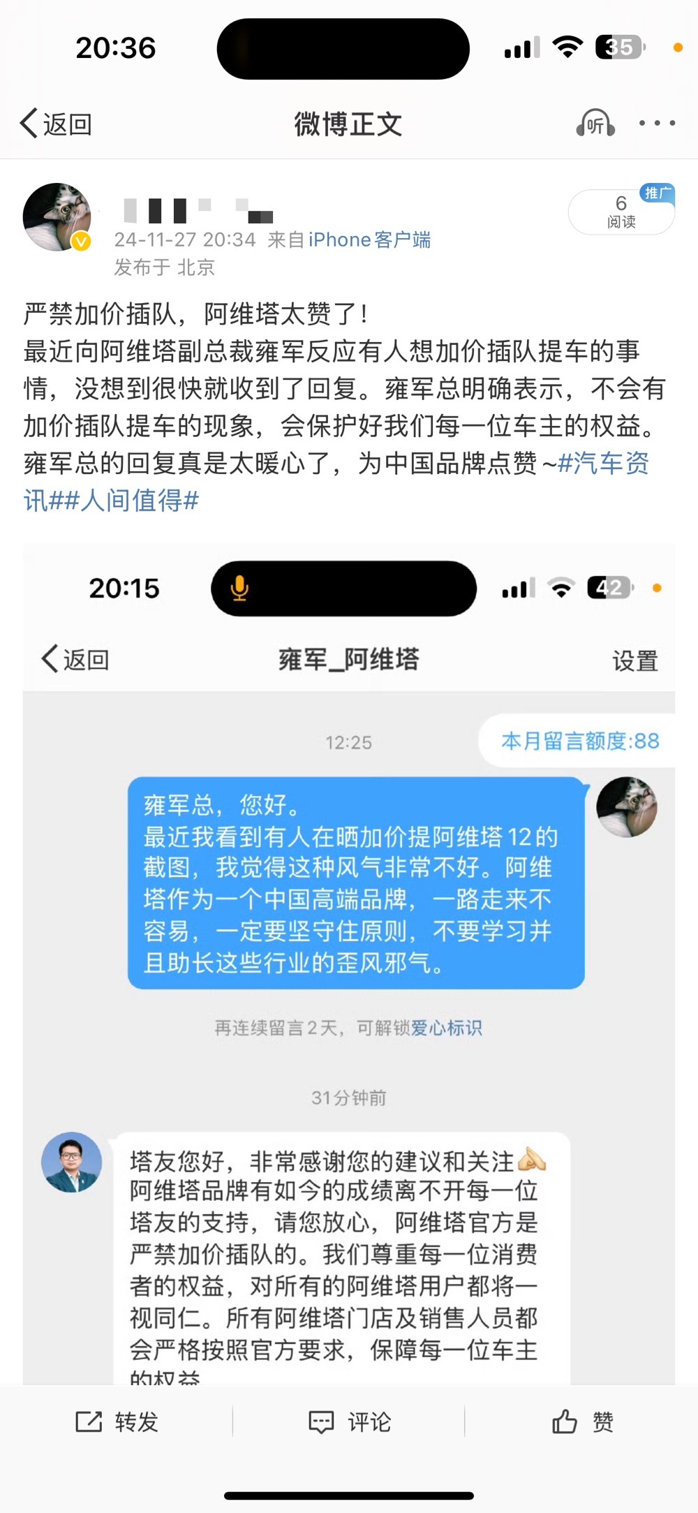 作为一台已经上市1年的车型，要如何才能持续获得市场和用户的高度关注呢？阿维塔12