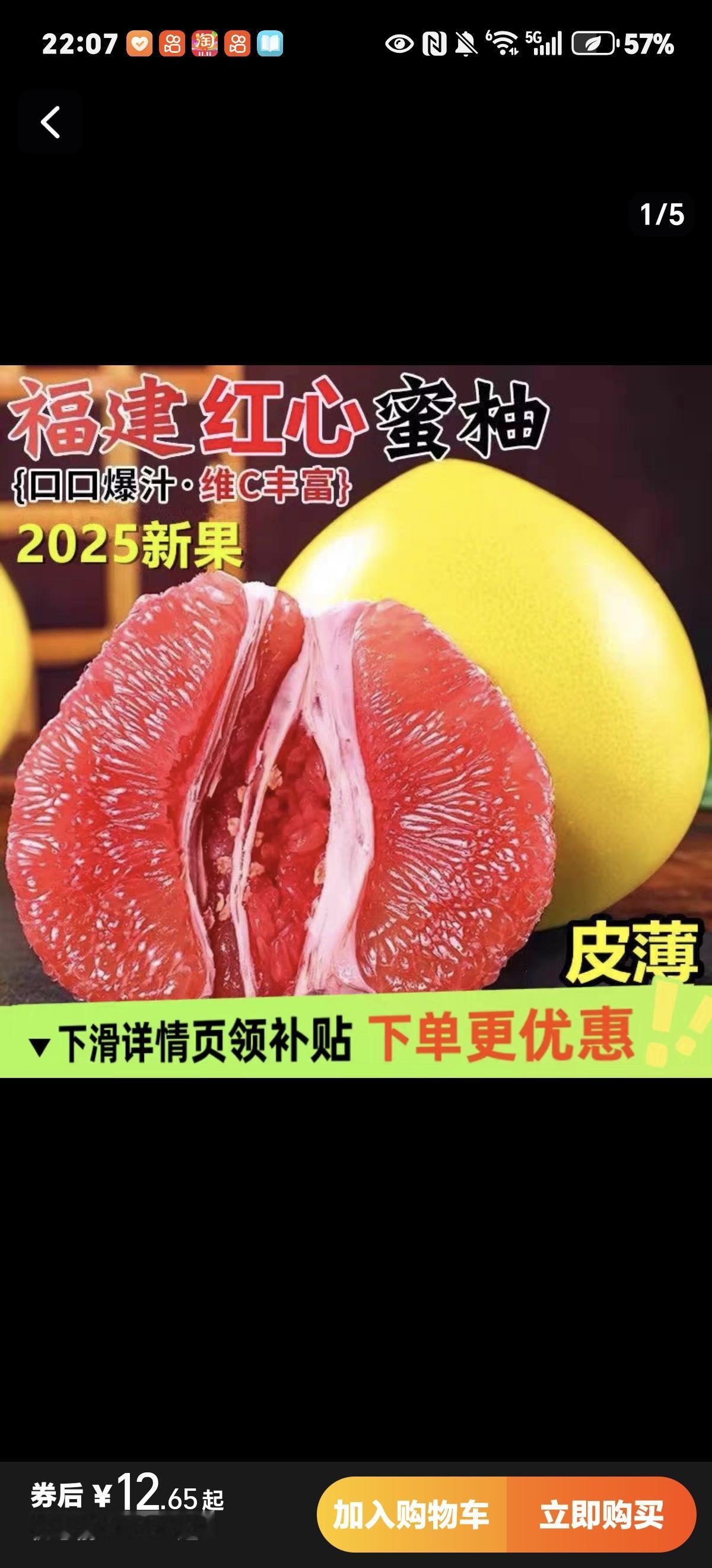 双十一我跟风了几天，买了衣服鞋子柚子等等。

除了柚子还行，其他都不合适，全部退