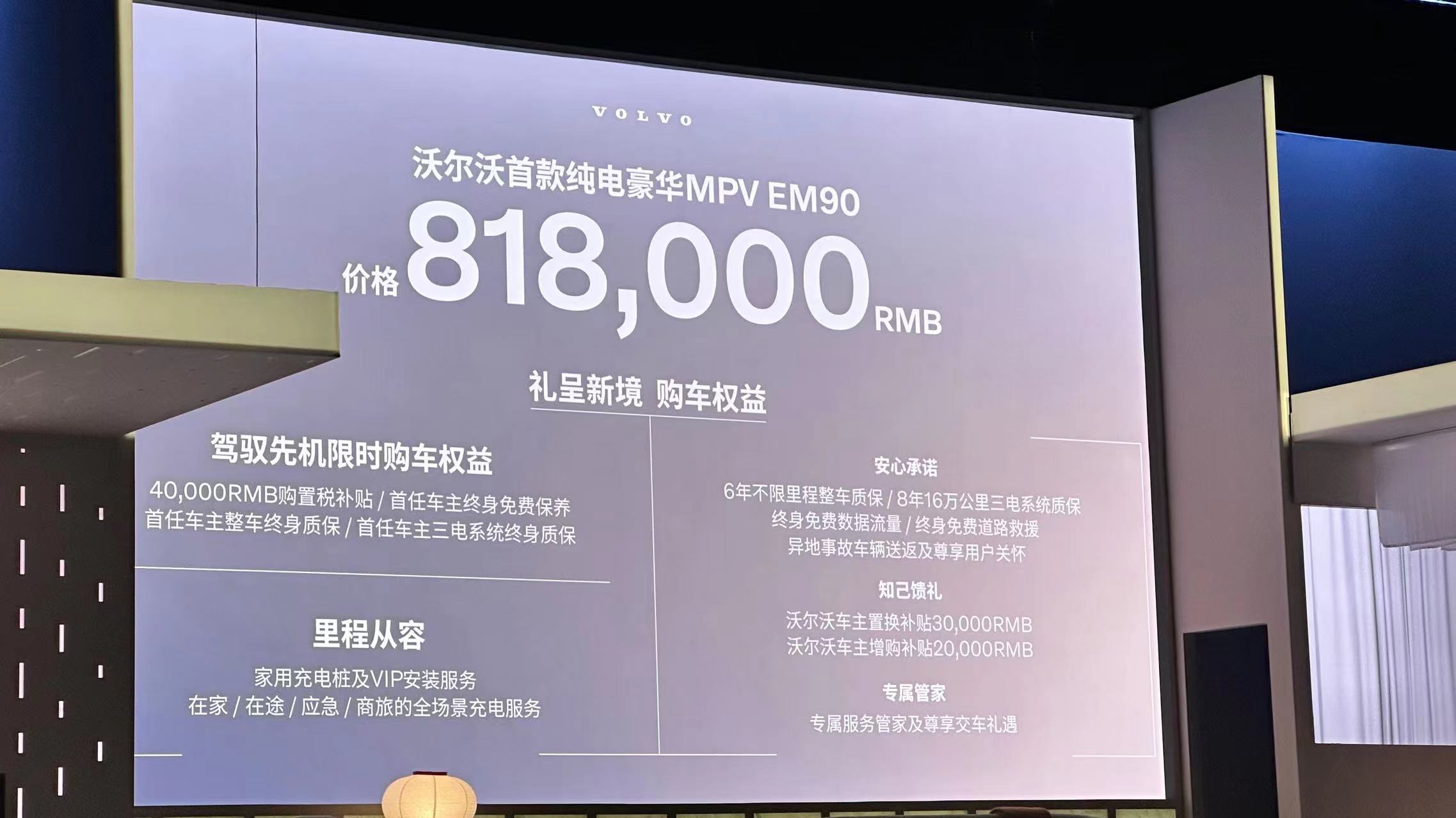 不能说毫无关系，只能说一模一样。就剩下一个B&W的高音头宣告VOLVO最后倔强。