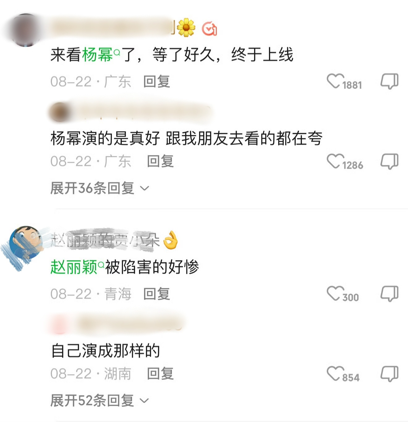 《自己演成那样的》 