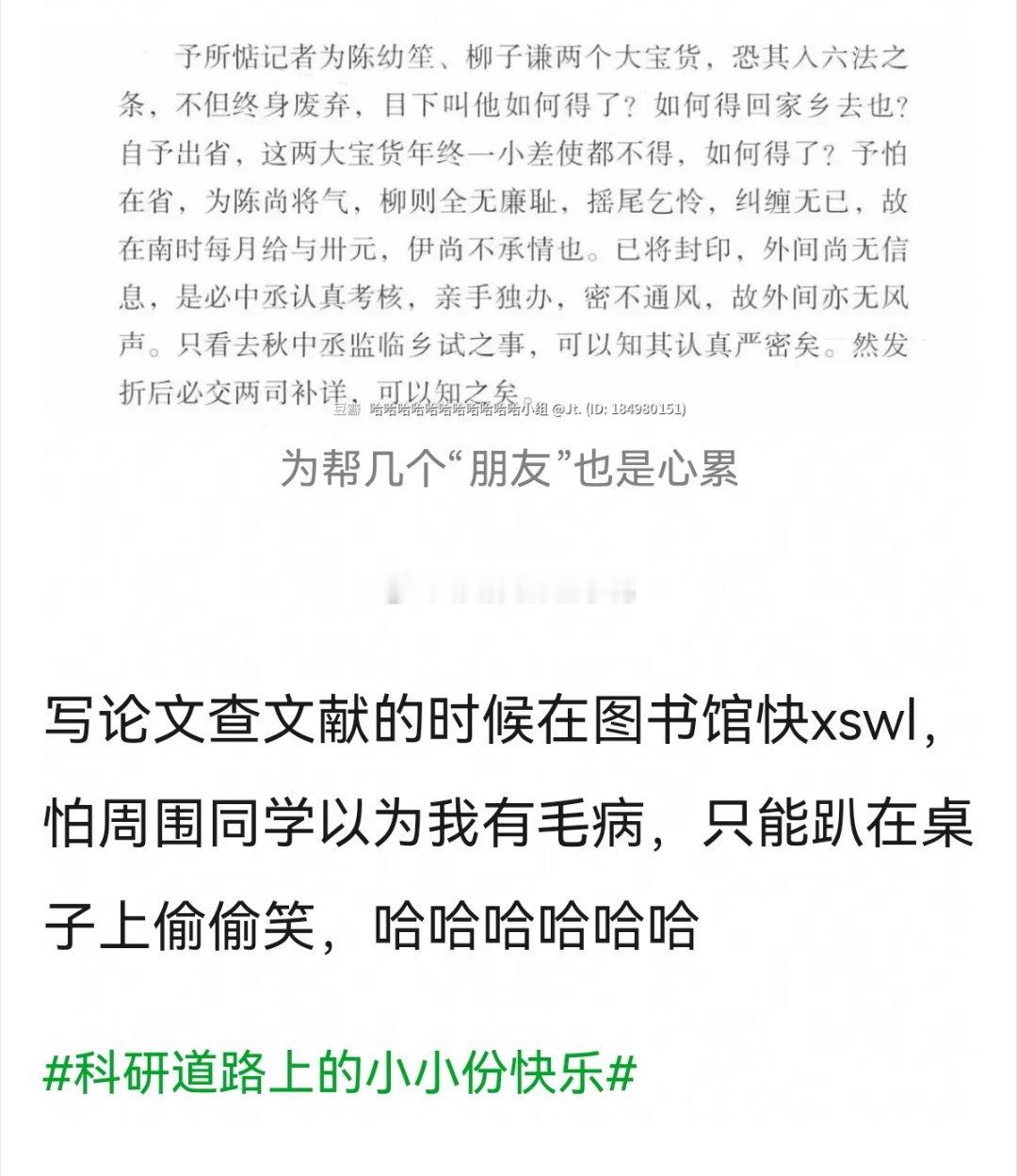 几百年前的文化人儿怎么骂人😇😇 