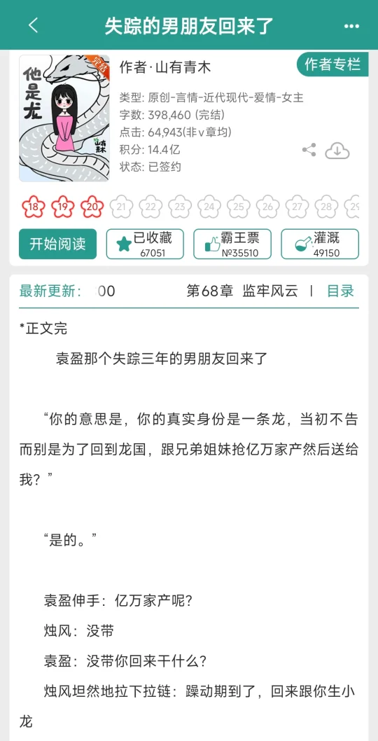 现言（143）：最新完结 欢乐高质量 爽文