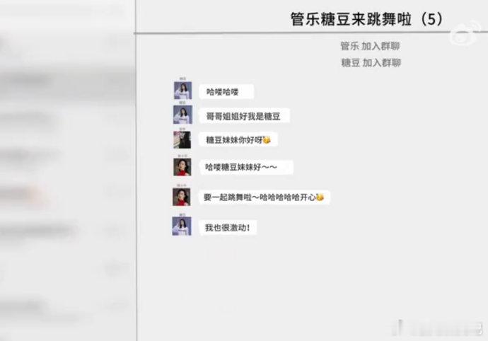 管乐被李雪女儿的学舞速度震惊到了 舞蹈基因直接拉满！糖豆记忆力与身体协调性双在线