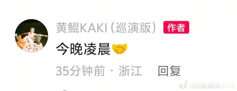 黄鲲 燥候《世纪之恋》🤝能不能在上海场之前全都发出来🤝