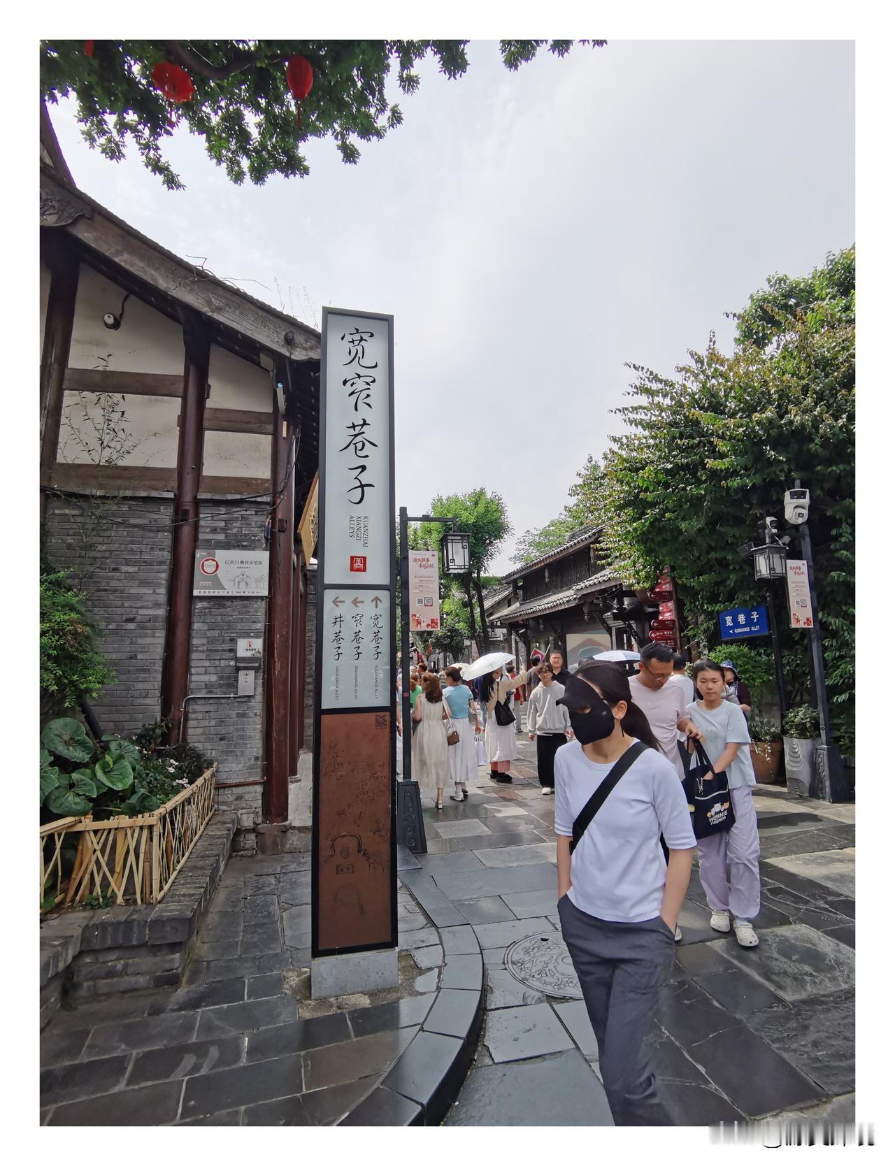 打卡成都宽窄巷

宽窄巷子坐落于成都青羊区少城。

宽窄巷子沿街的店宅，是保存得