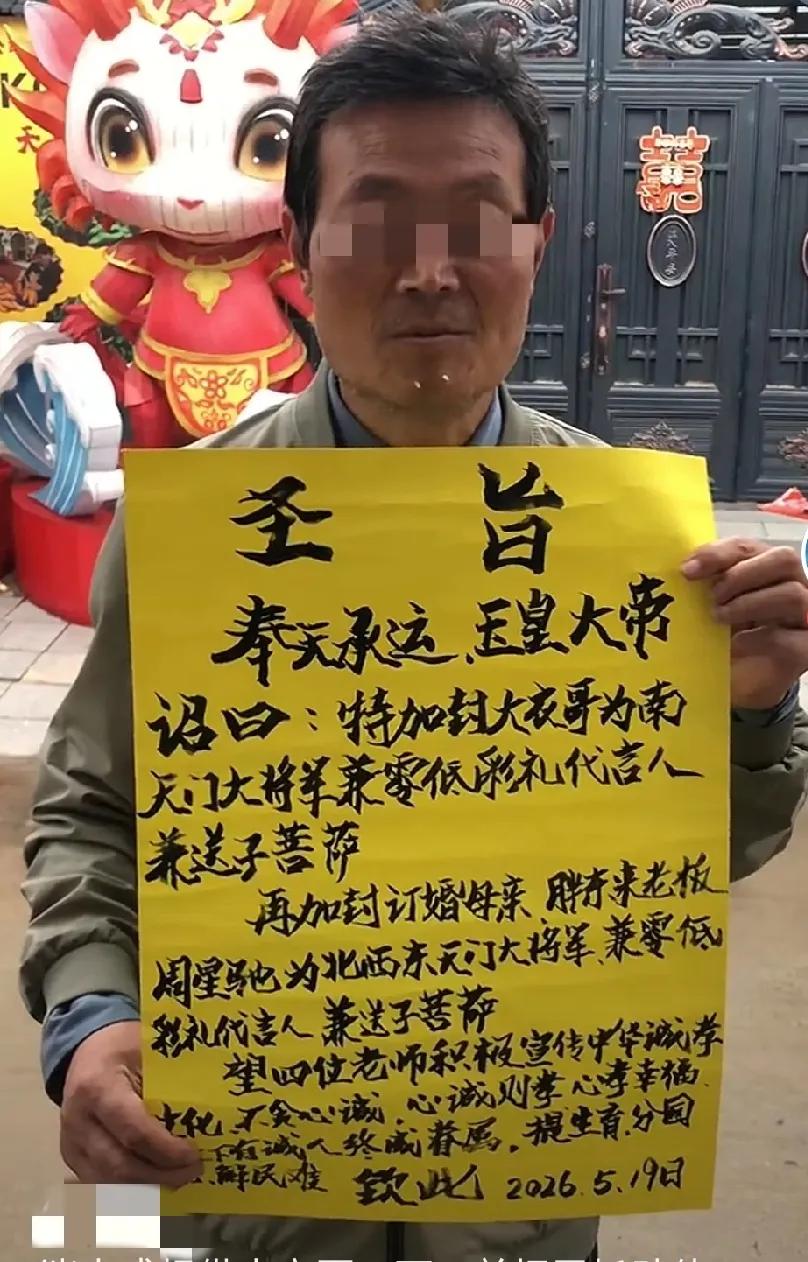 又有人给大衣哥送圣旨来了！无语至极啊！前脚周姓男子说大衣哥欠他700块钱没还，后