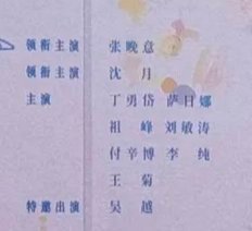 但愿人长久开机图但愿人长久官宣海报 但愿人长久官宣海报，但愿人长久开机图，张晚意