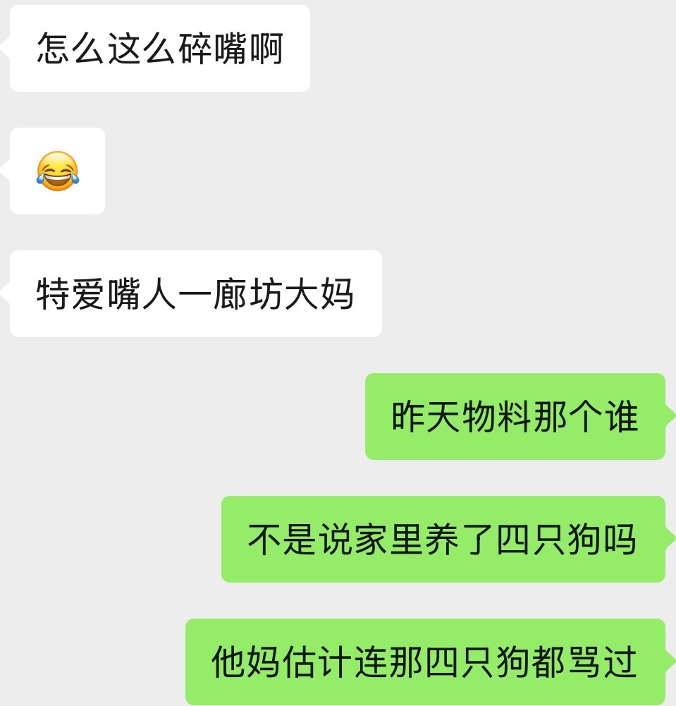 是谁的狗来着 