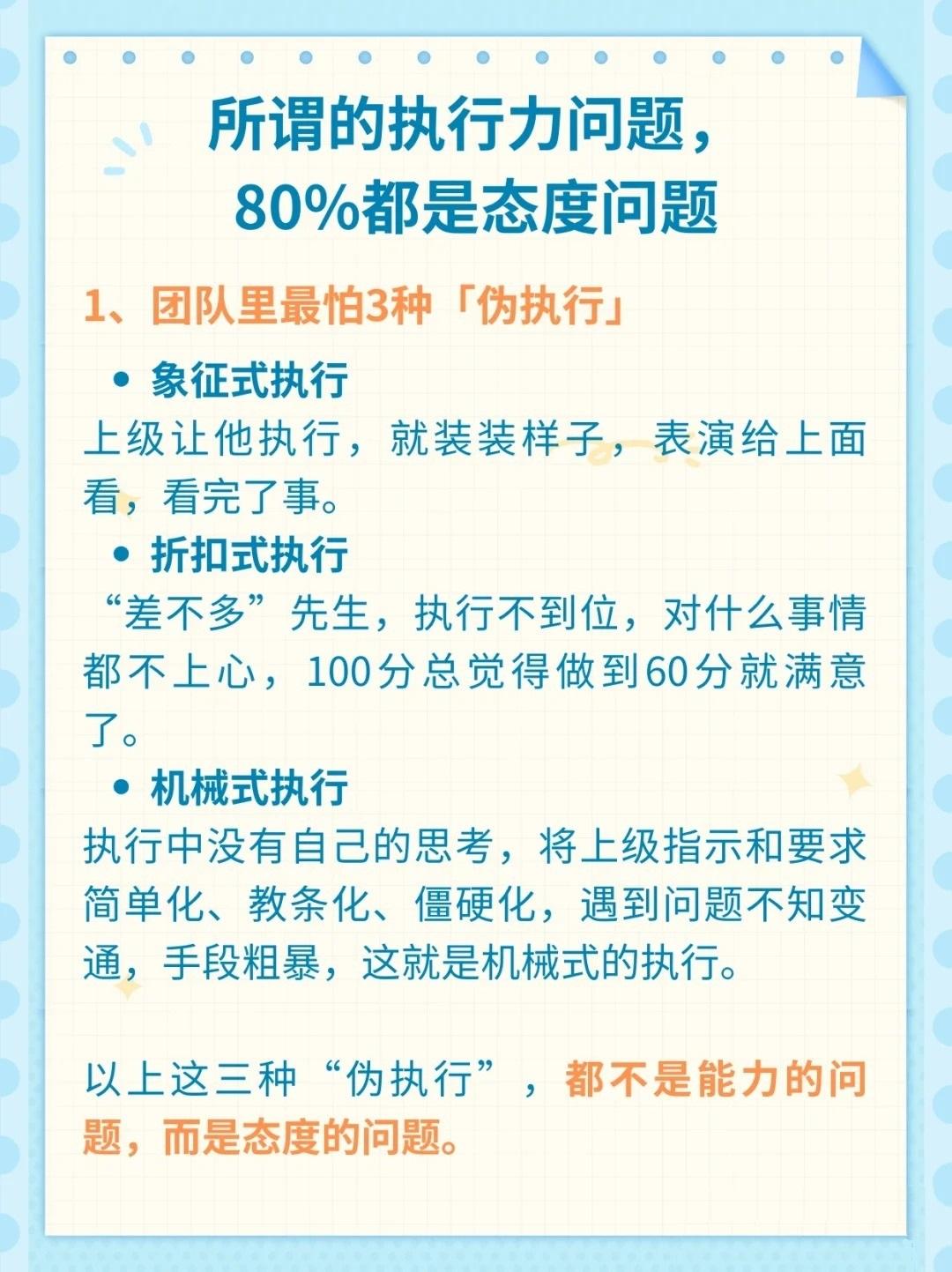 想让团队有恐怖的执行力，关键在这3点
世华学院总裁首选学堂
总裁学对课首选世华课