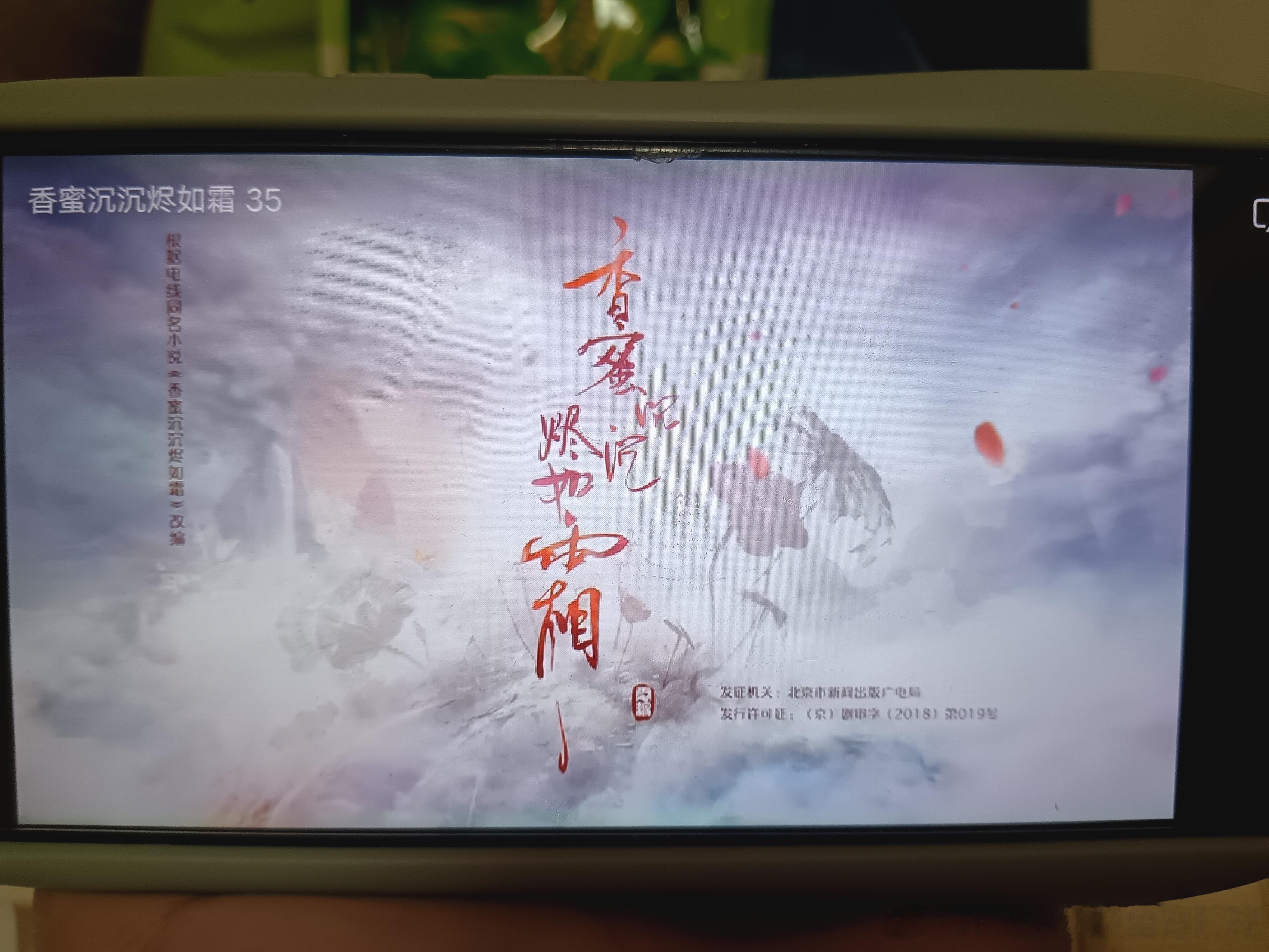 依旧香蜜 