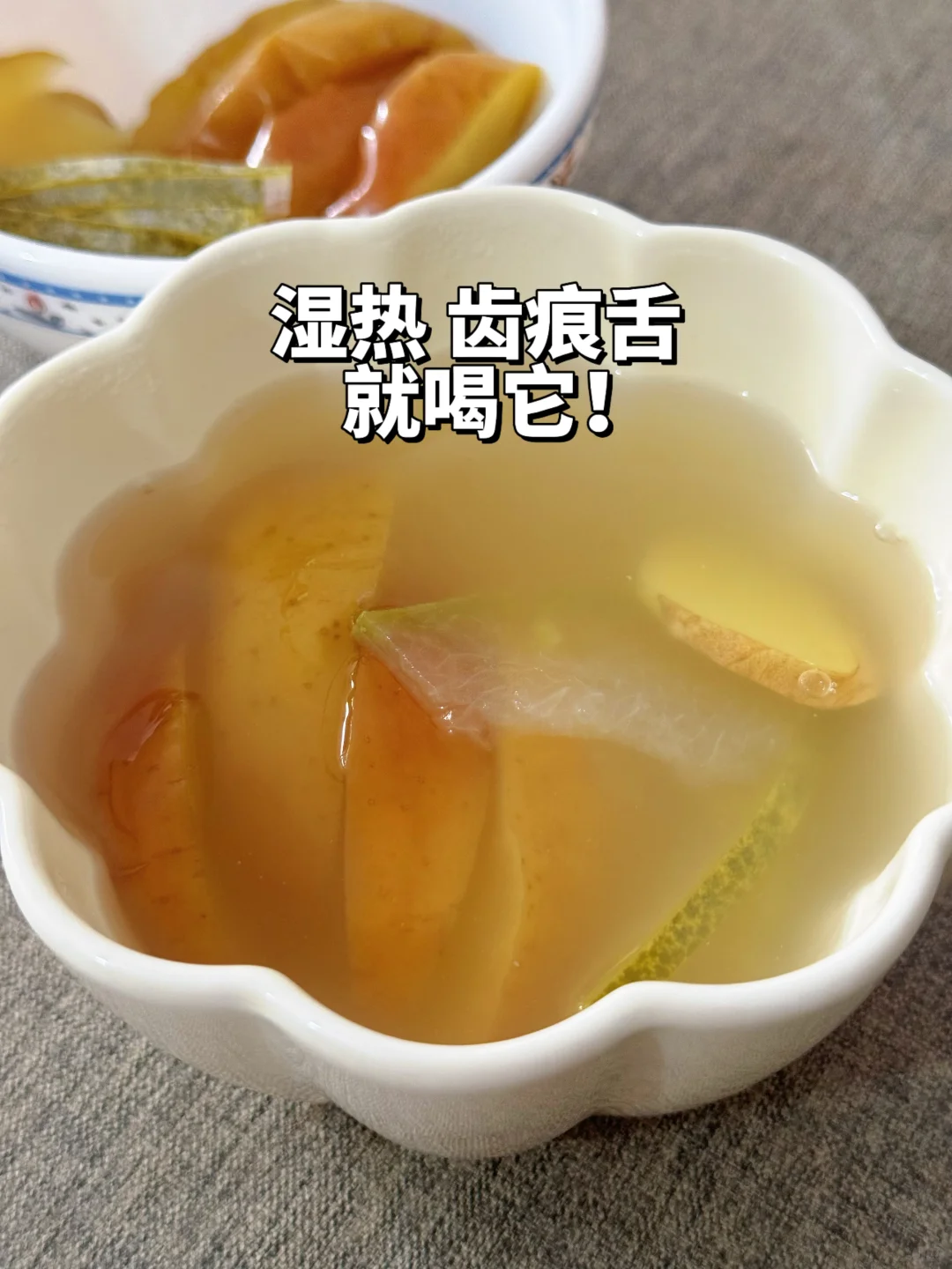 现在开始喝它！清湿热绝了！不然入伏更燥热！