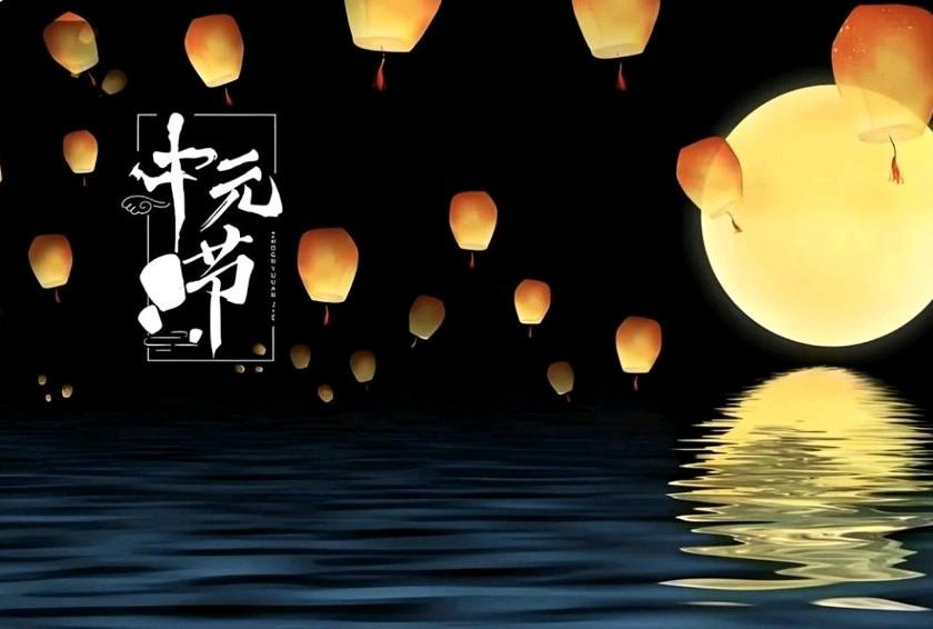 七月半中元节：从来不是鬼神节，是中国人最温柔的思念…
 
提起七月半、中元节，很