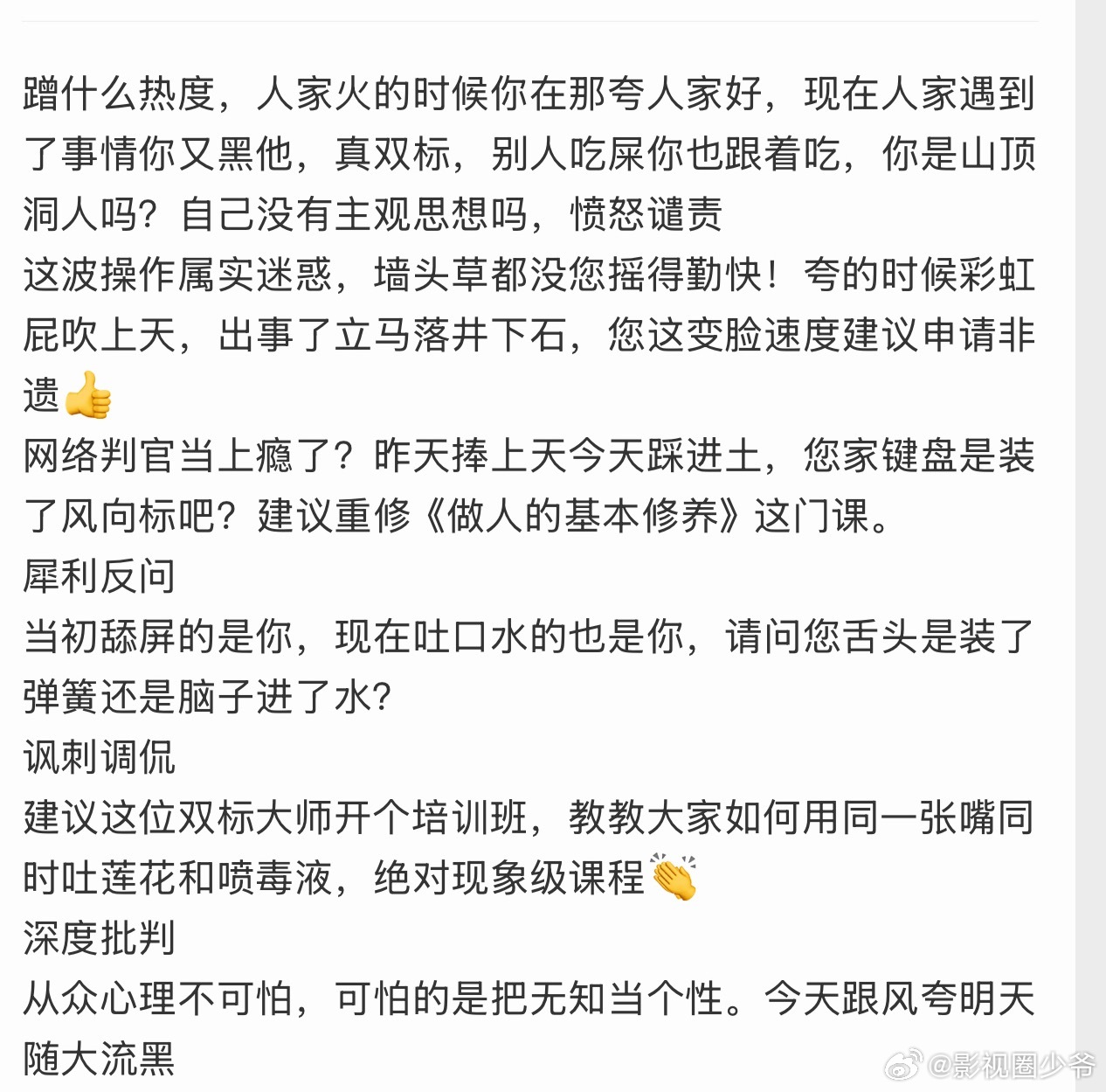 哈哈哈哈，说我蹭？你看我有发过他什么吗？急啥？ 