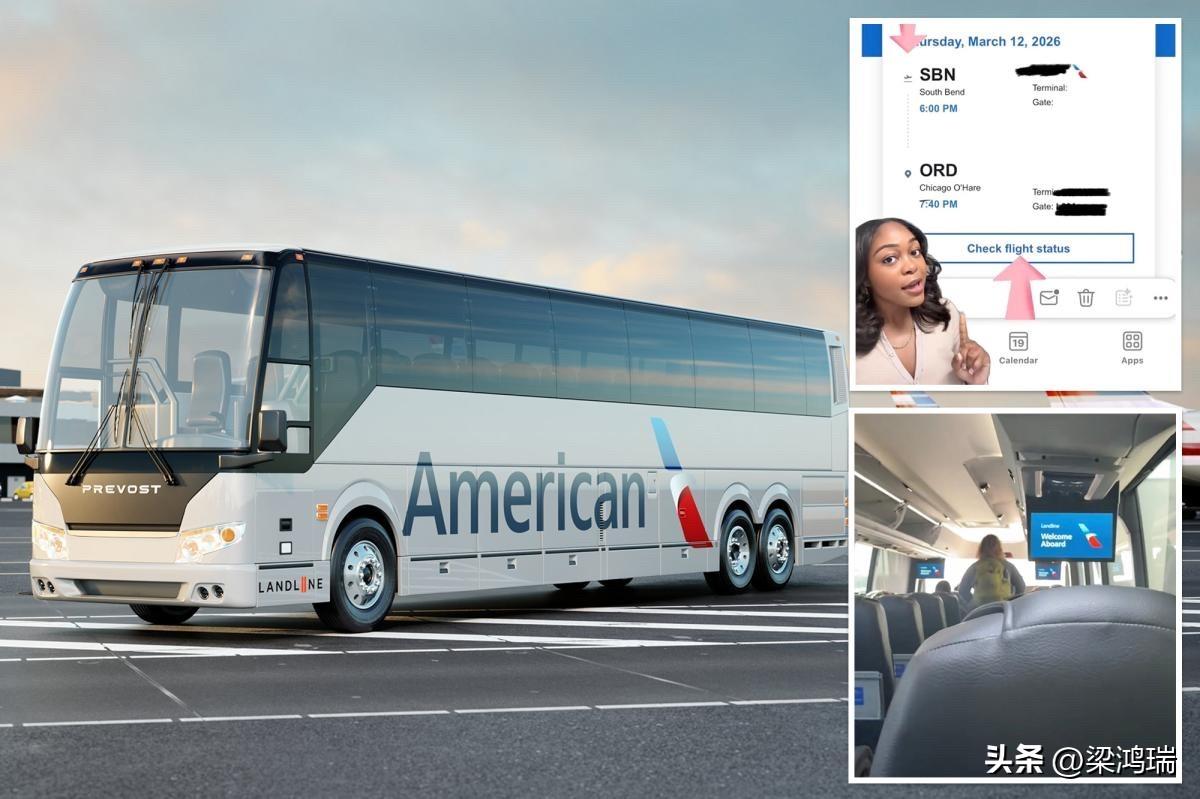 美国航空公司乘客震惊地发现，他们乘坐的“航班”实际上是巴士路线：“根本没有飞机”