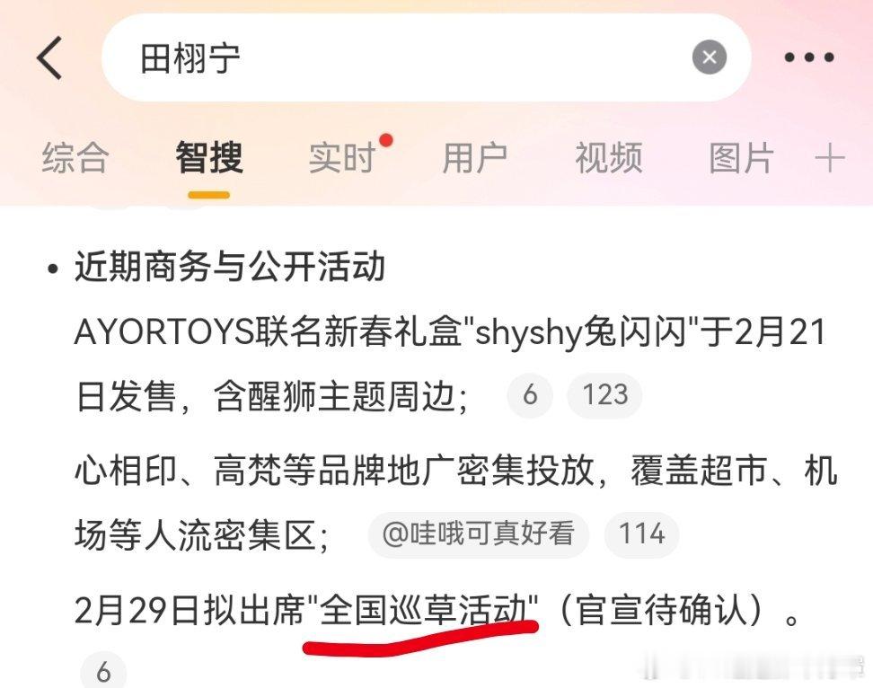 田栩宁粉丝应援色起源👇 