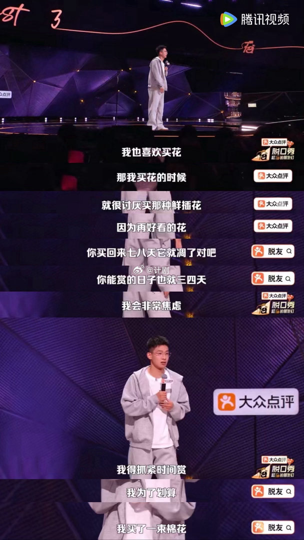 大张伟对小五的轻奢消费观没招了广智早早脱离穷人身姿踏上乍富赛道，小五稳稳接过接力
