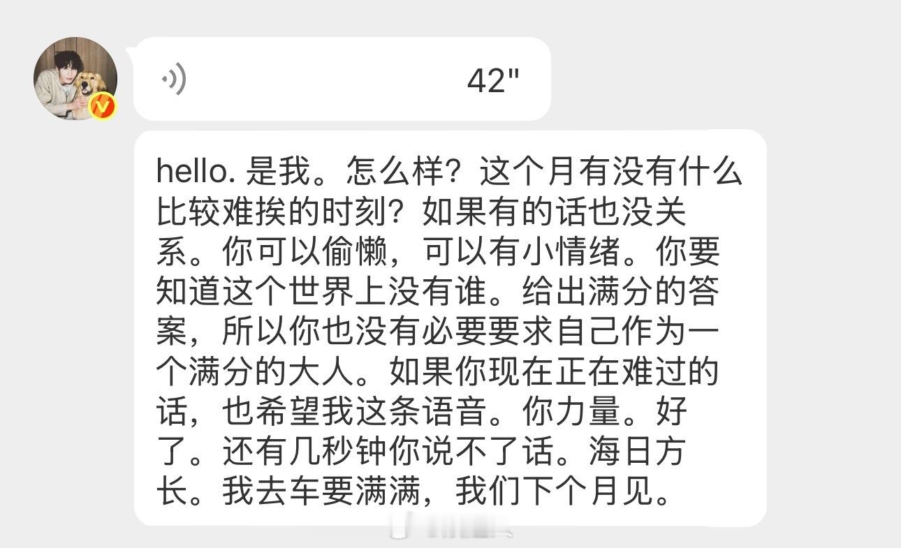 张凌赫42秒自动回复张凌赫60秒的不让我提交 张凌赫又上线改自动回复了🫰这次是